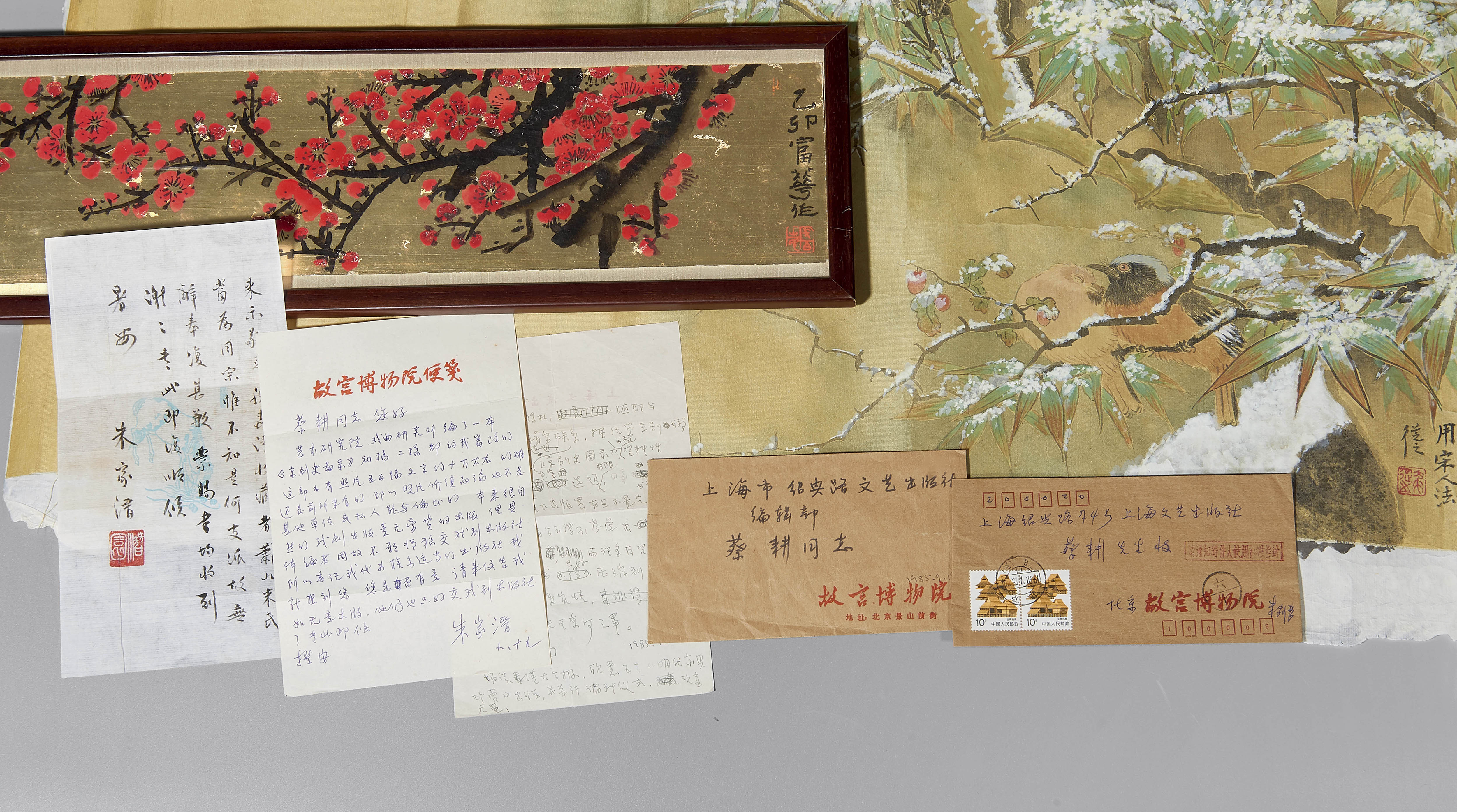 朱家溍  与蔡耕往来书札二通
