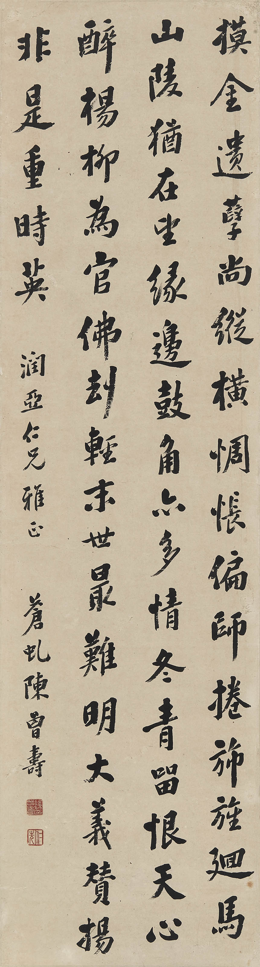 陈曾寿  自作诗