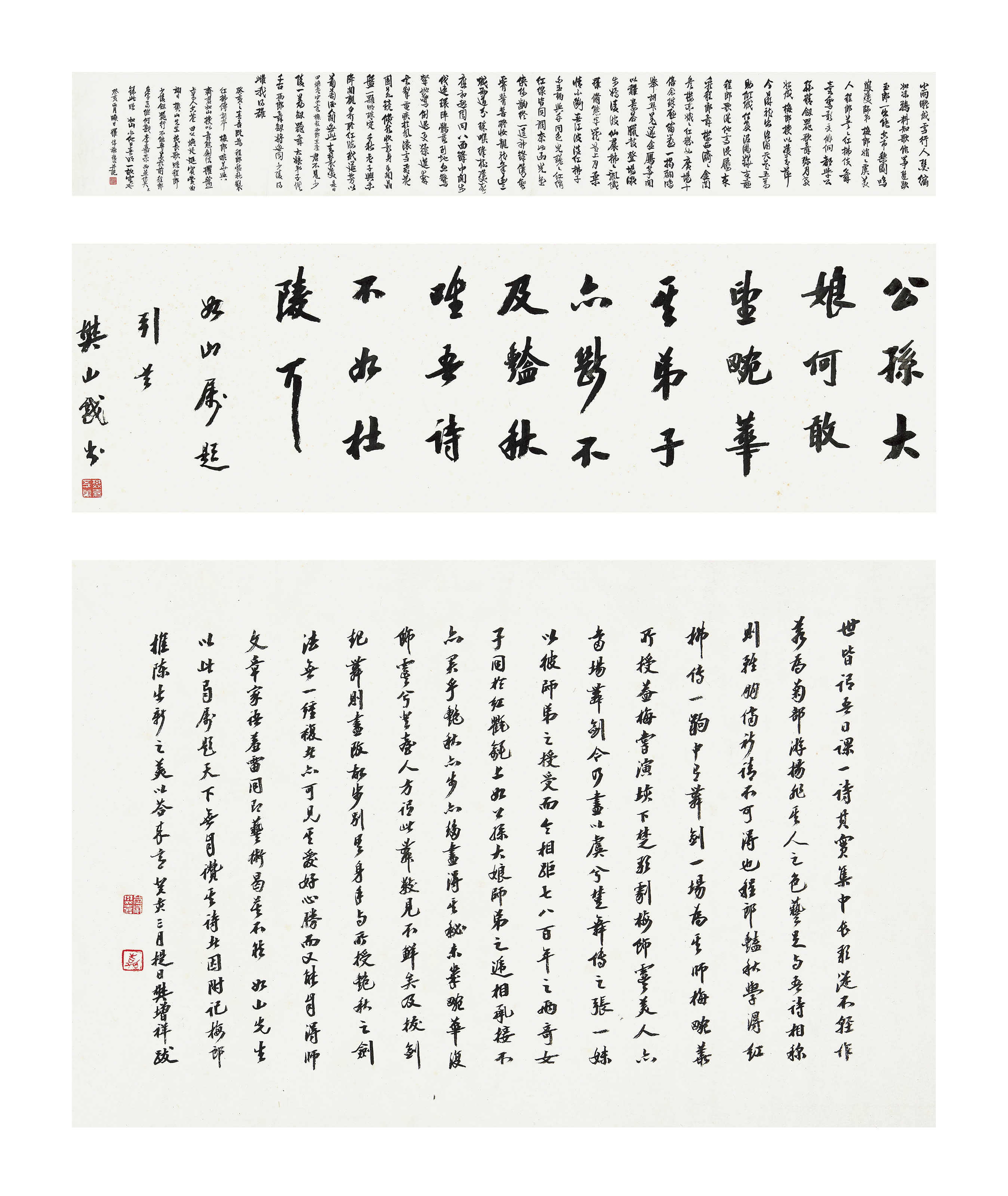 罗惇曧  樊增祥《雪中观程郎舞剑歌》卷