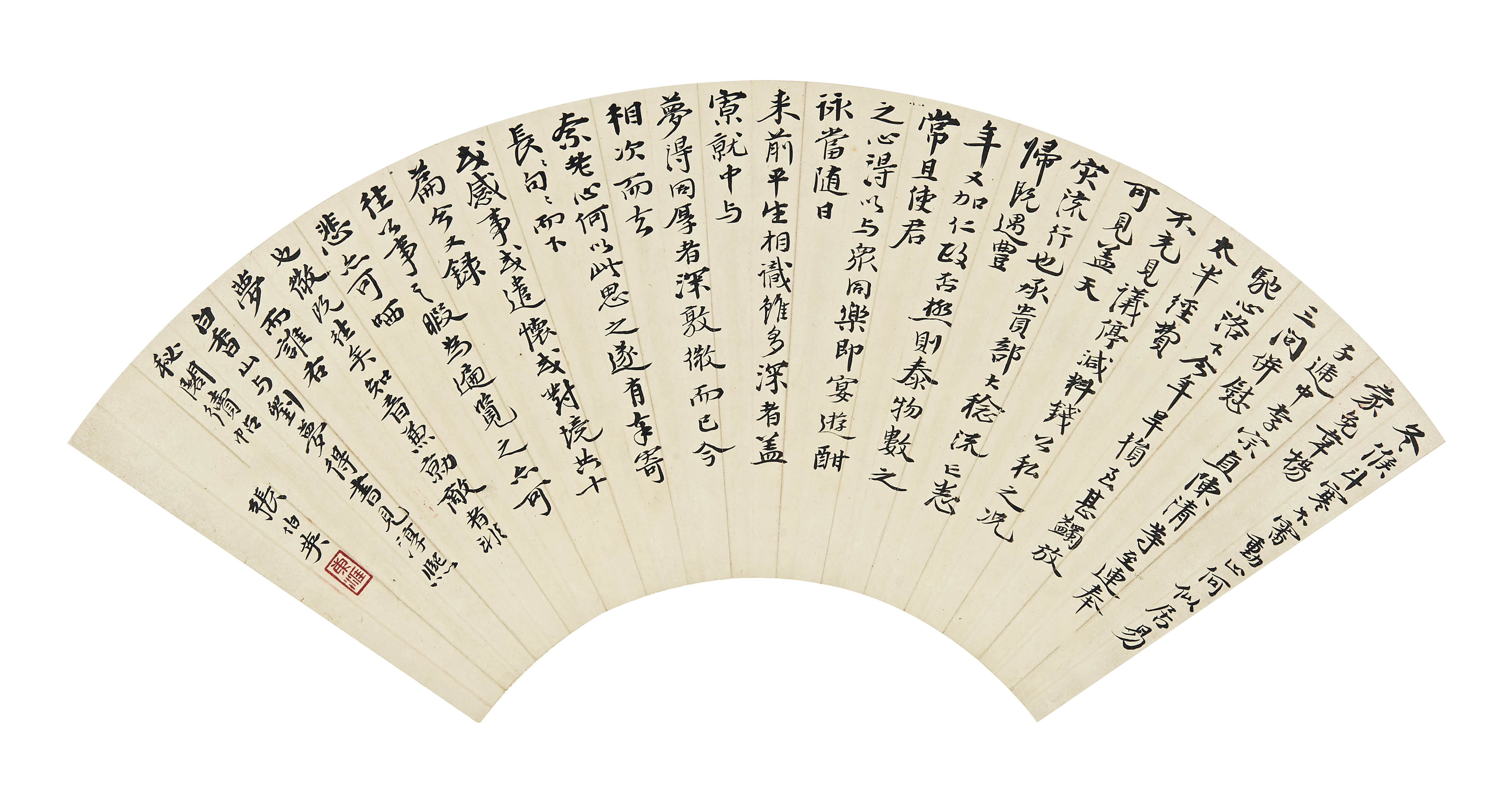 张伯英  白居易《与刘禹锡书》