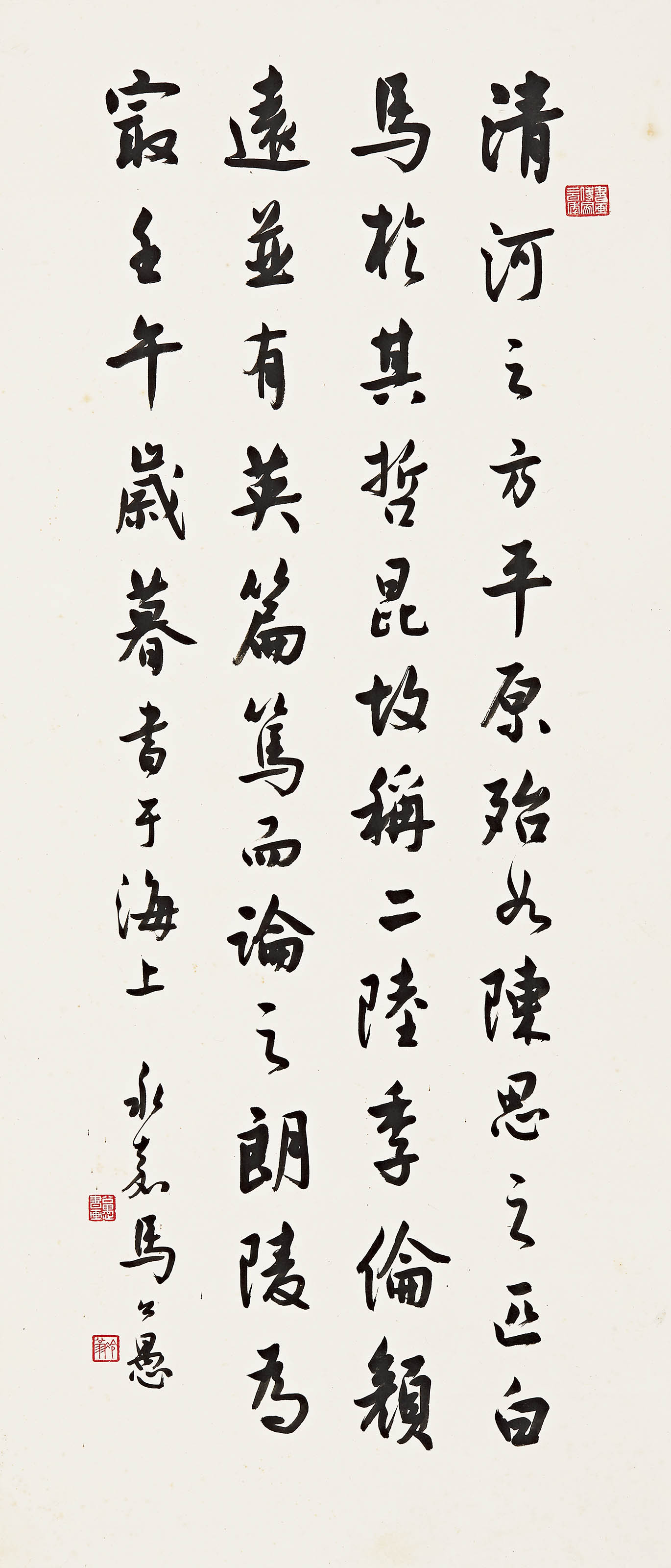 马公愚  节录钟嵘《诗品》