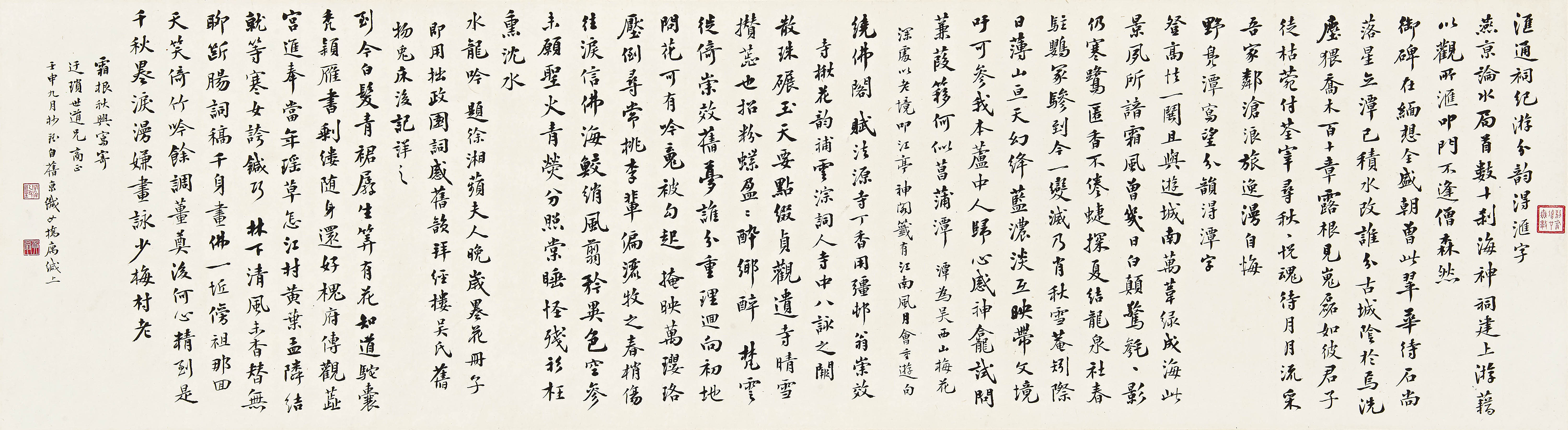 章钰  自作词四首