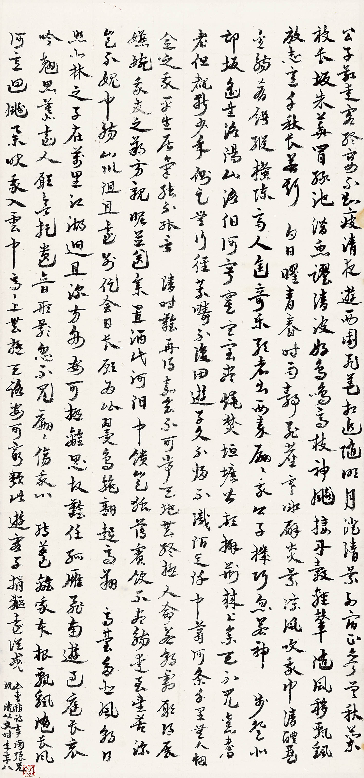 沈从文  曹植诗七首