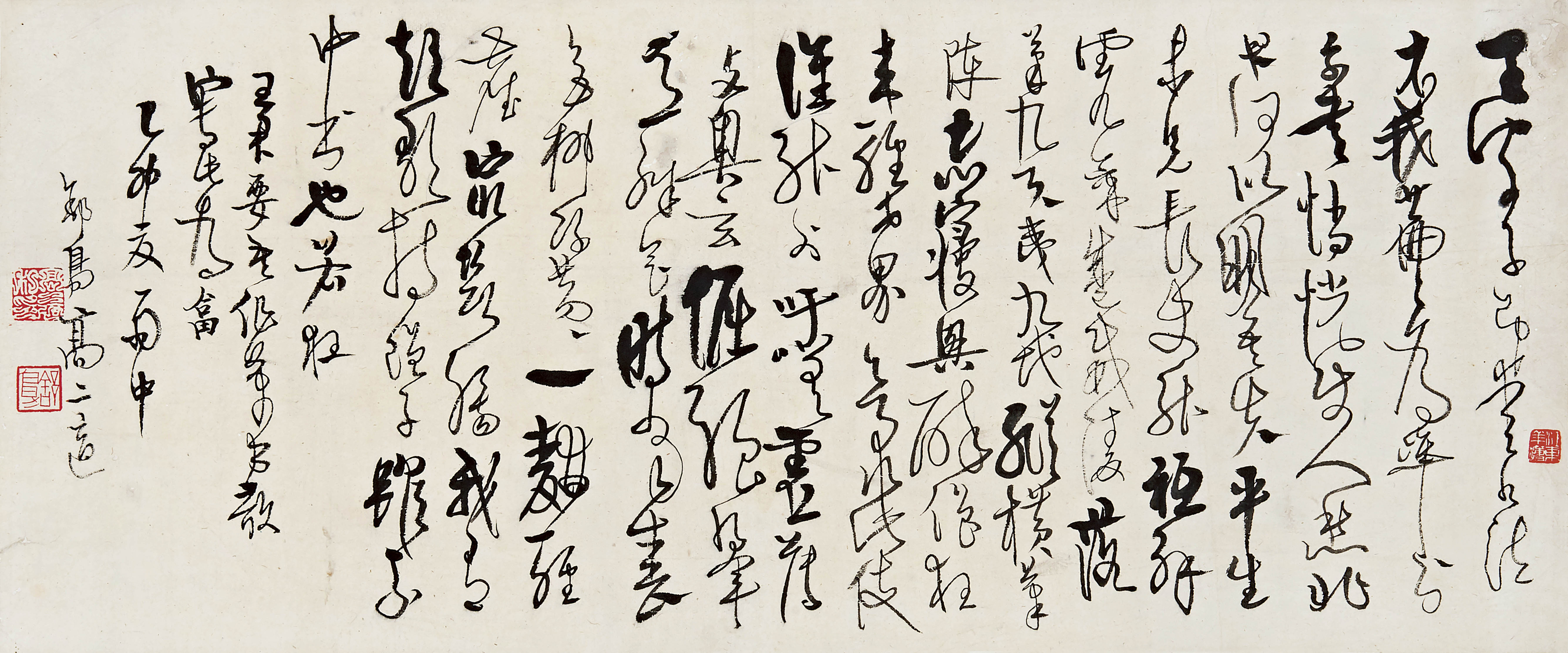 高二适  自作《草书歌》