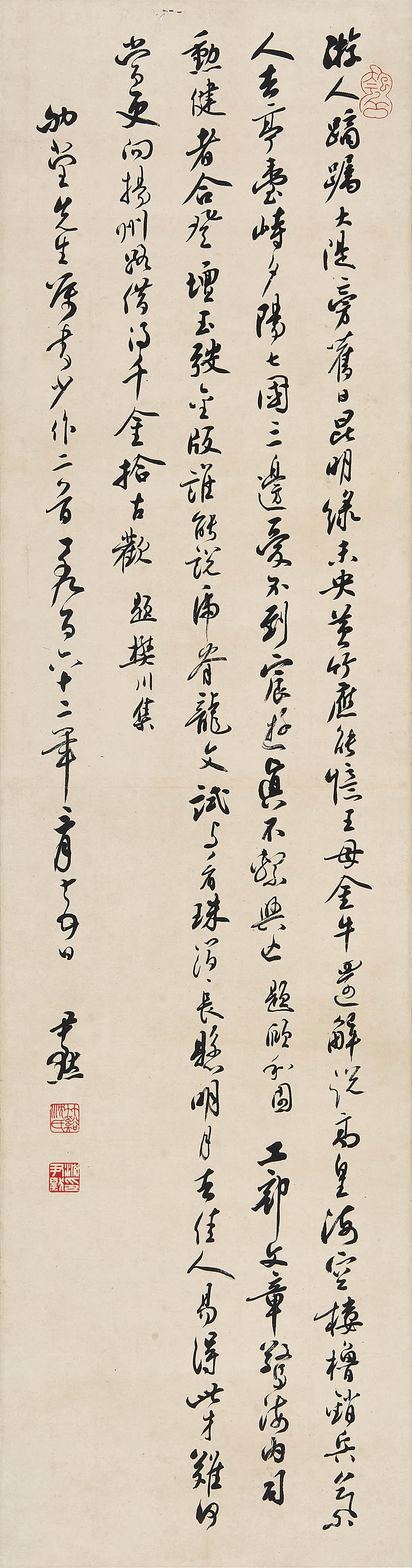 沈尹默  自作诗二首