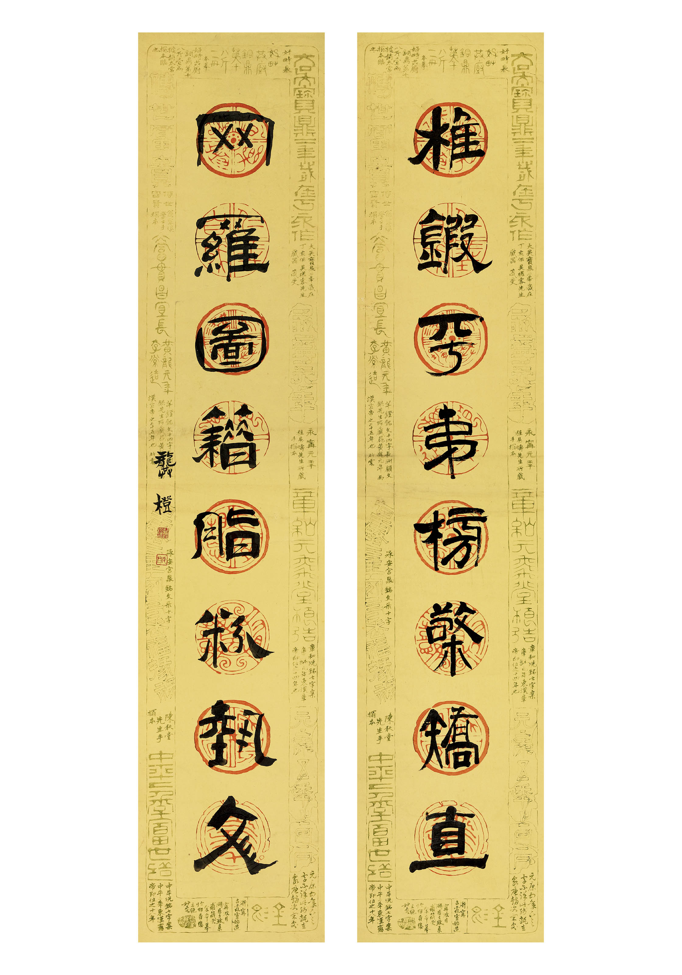 龚橙  隶书八言联