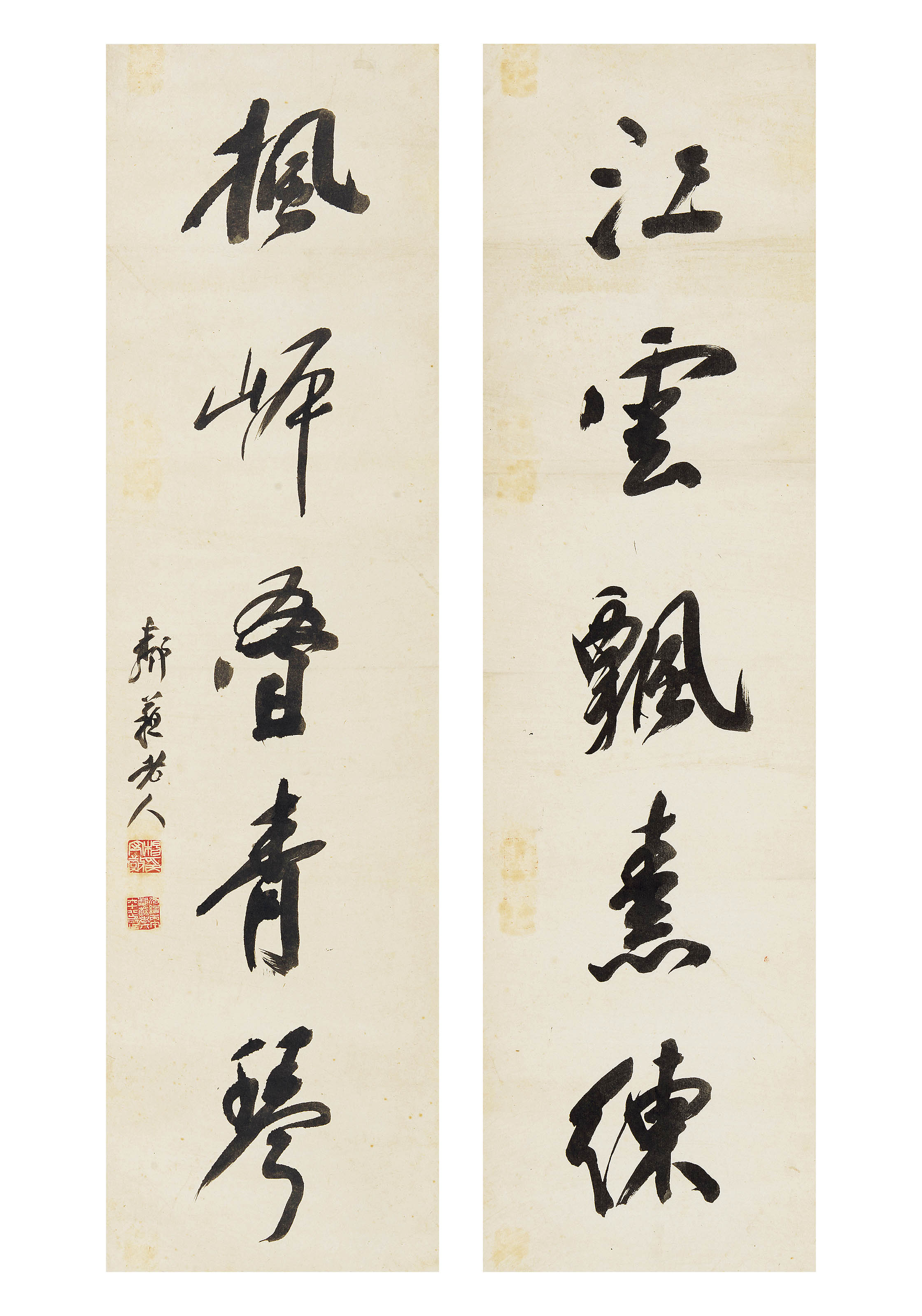 杨守敬  行书五言联