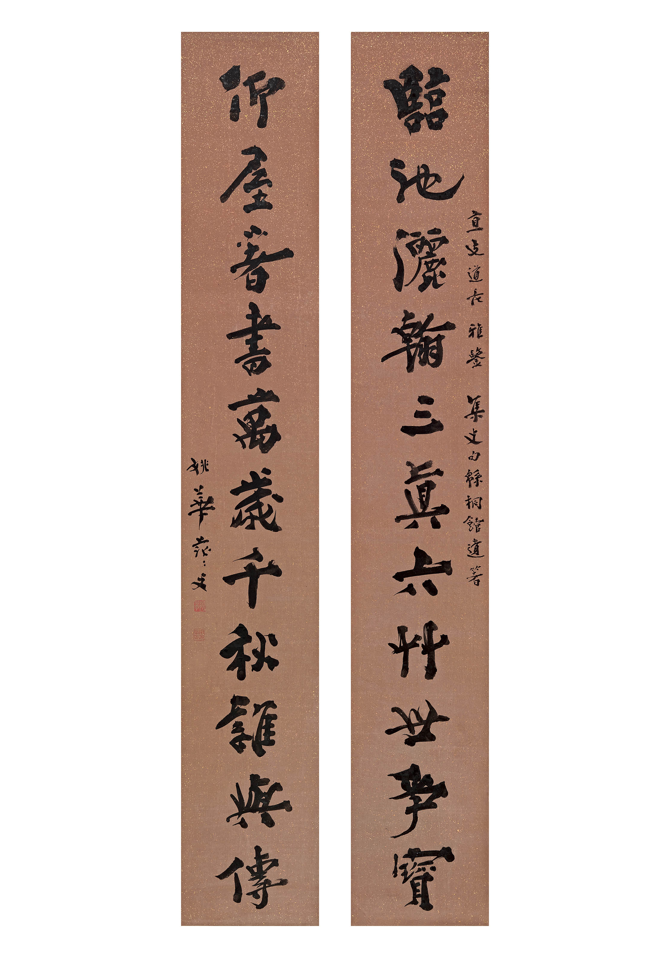 姚华  行书十一言联