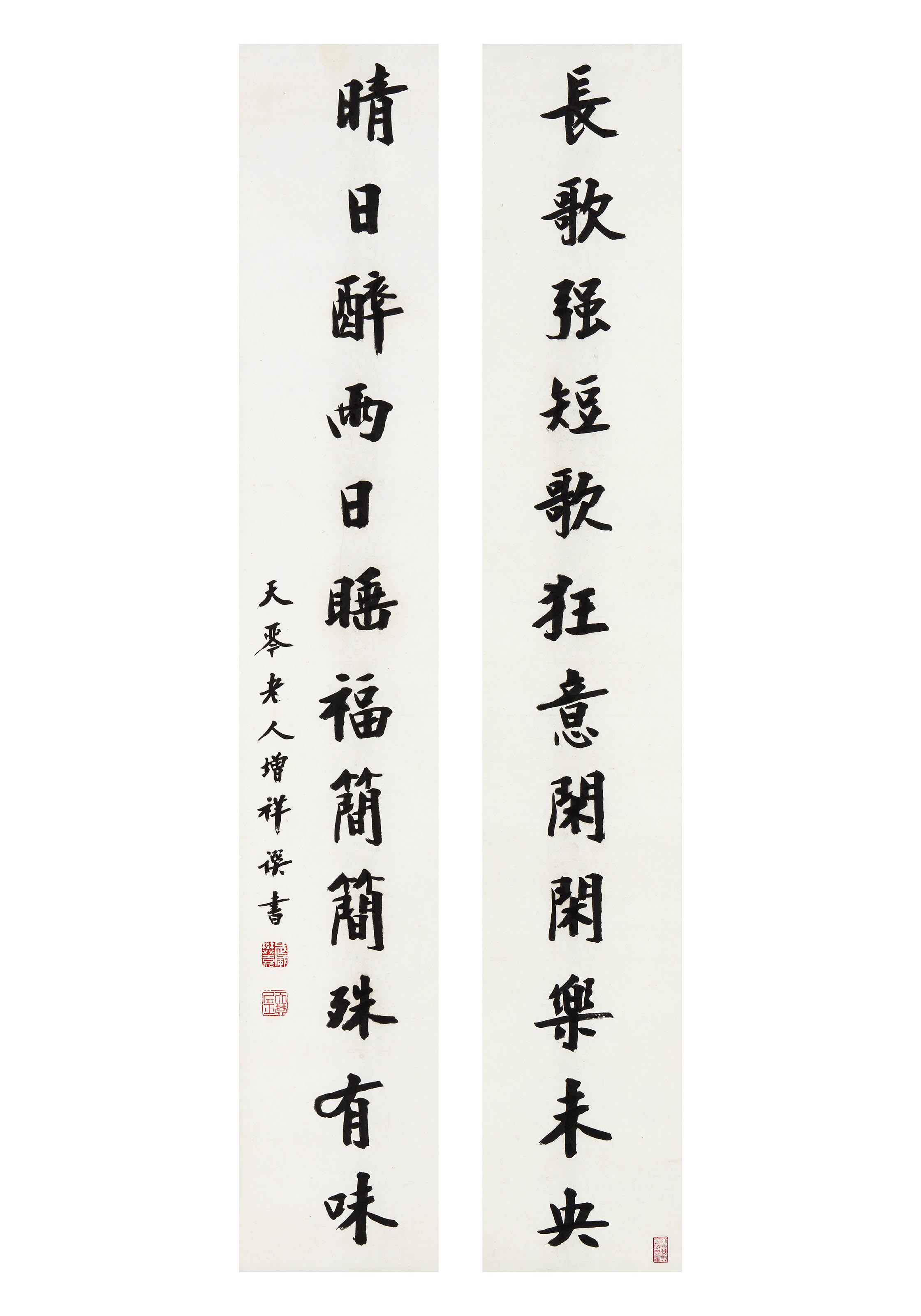 樊增祥  楷书十二言联