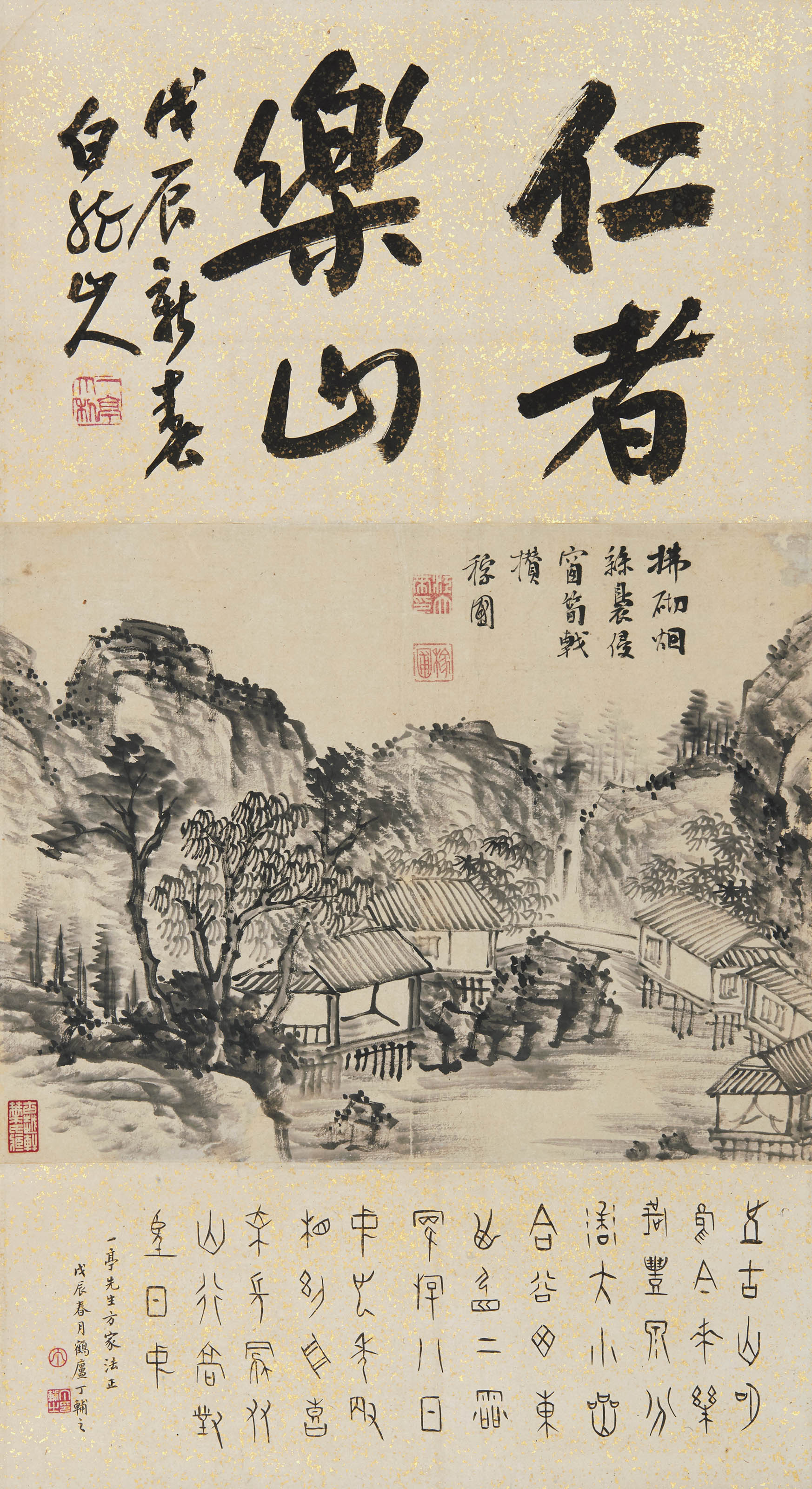 丁辅之 王一亭 江稼圃  仁者乐山