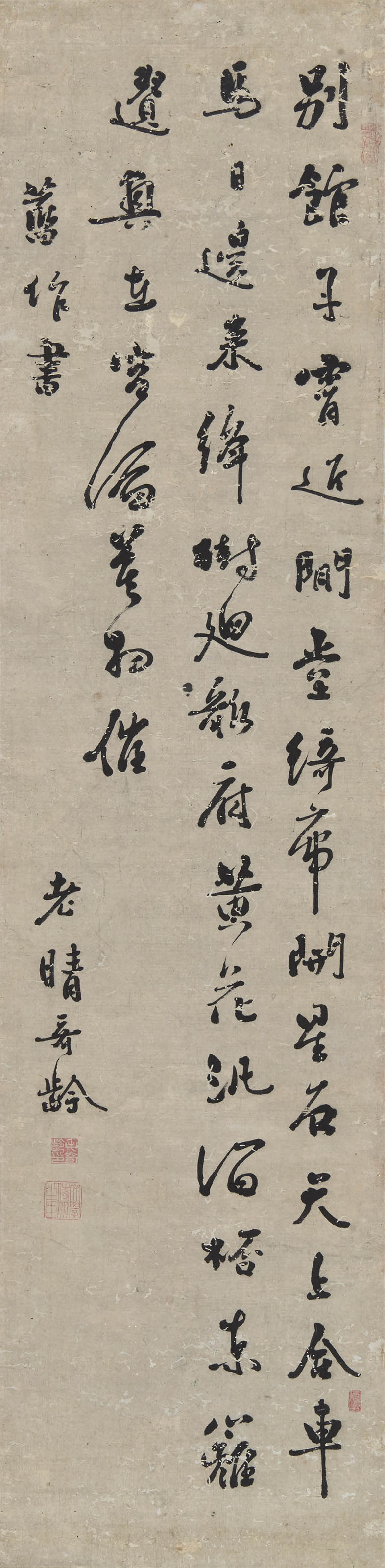 毛奇龄  行书自作诗