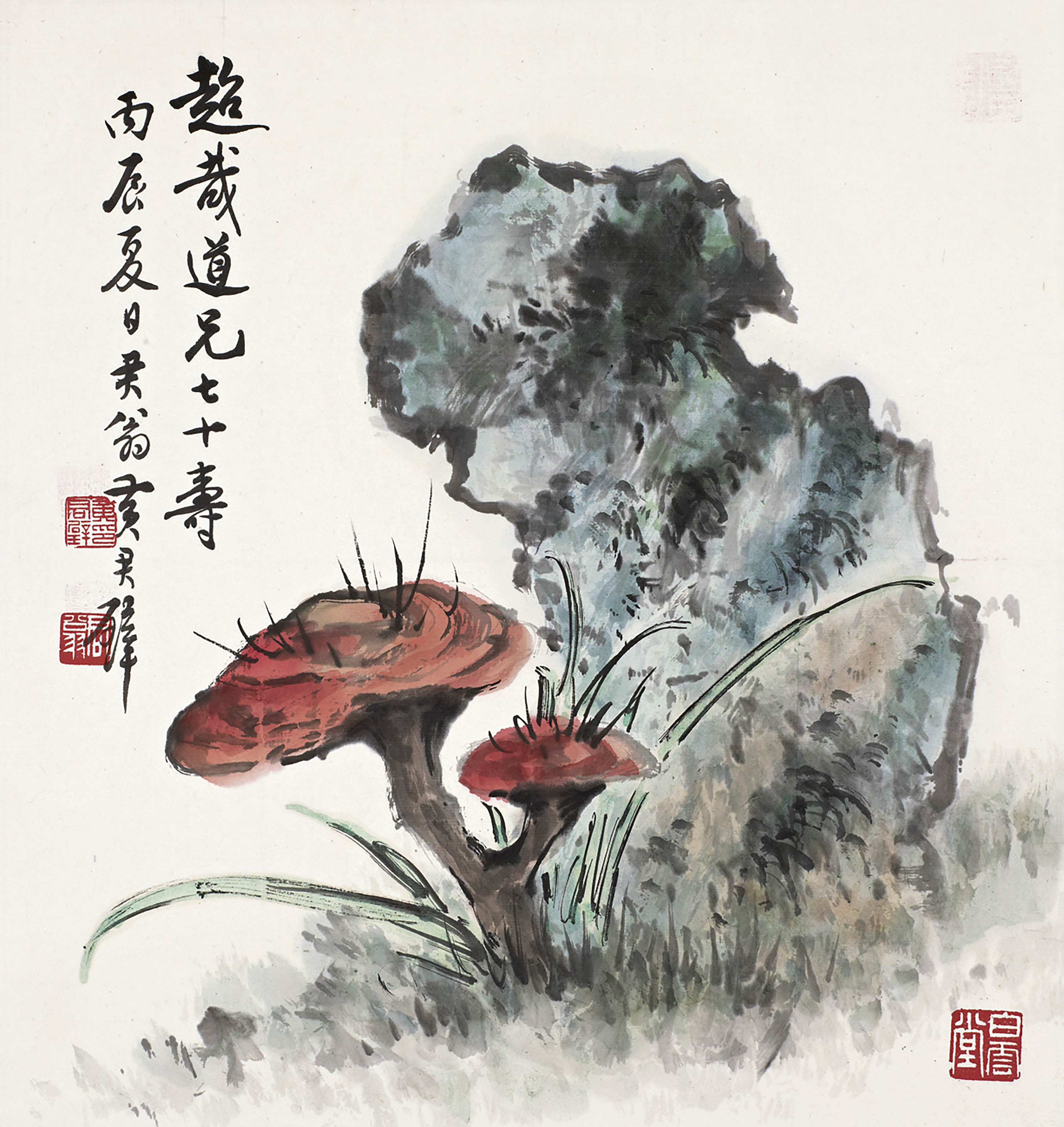 黄君璧  双芝献寿