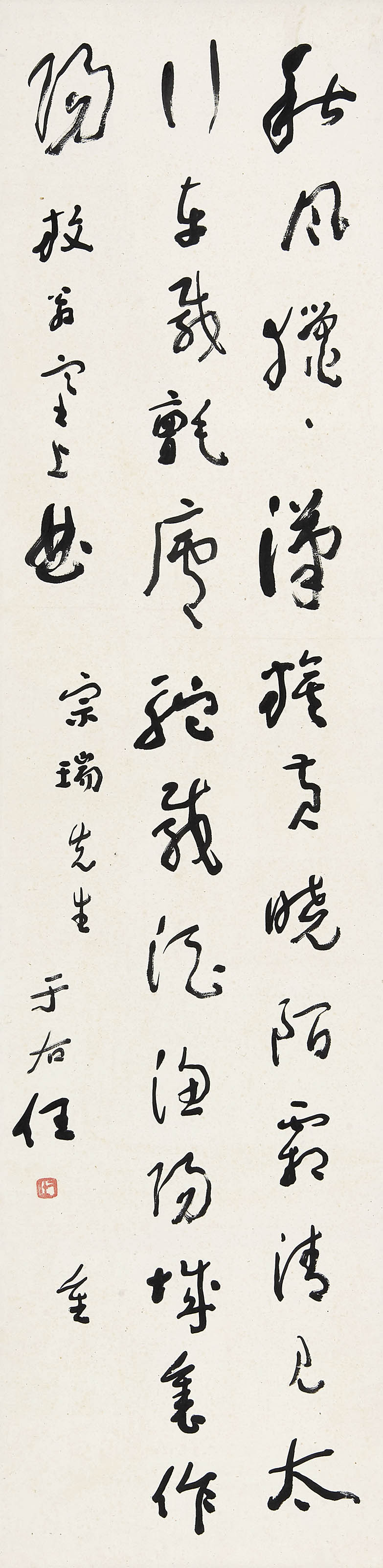 于右任  陆游《塞上曲》