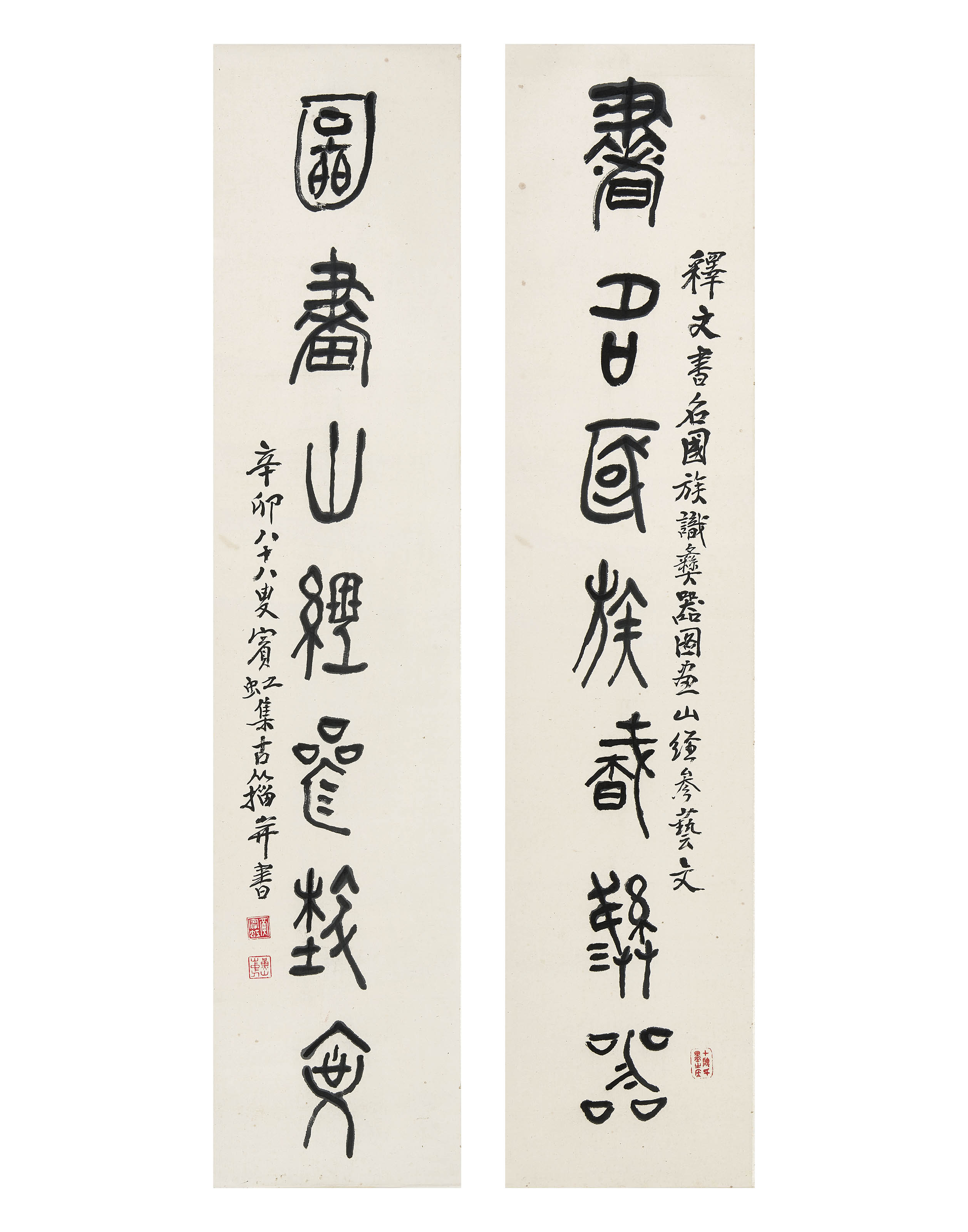 黄宾虹  金文七言联