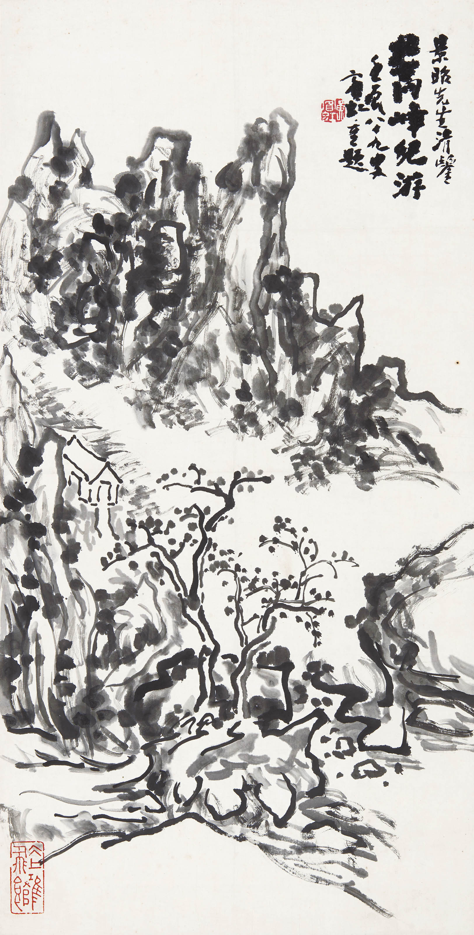 黄宾虹  北高峰纪游