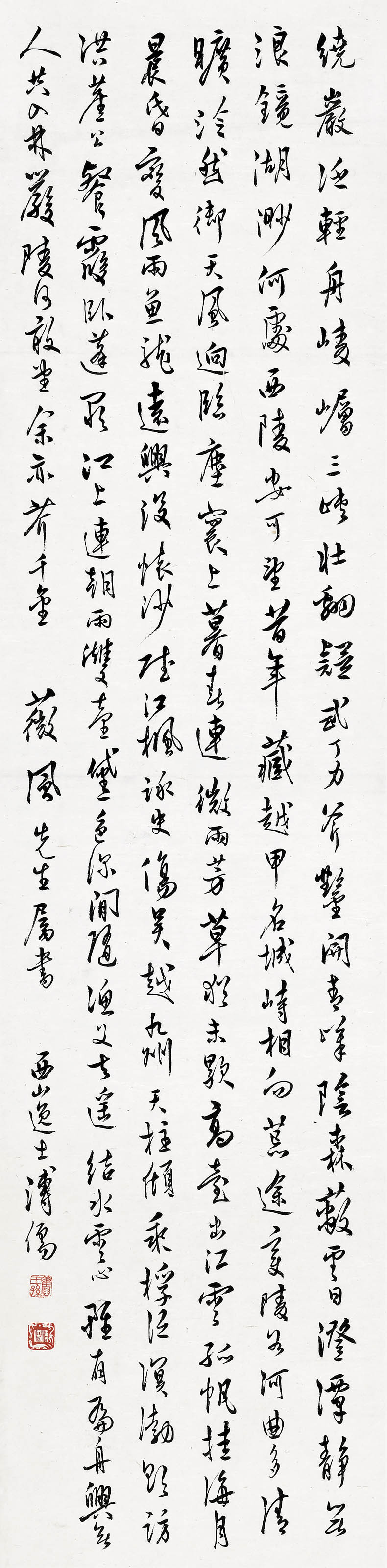 溥心畬  行书自作诗三首