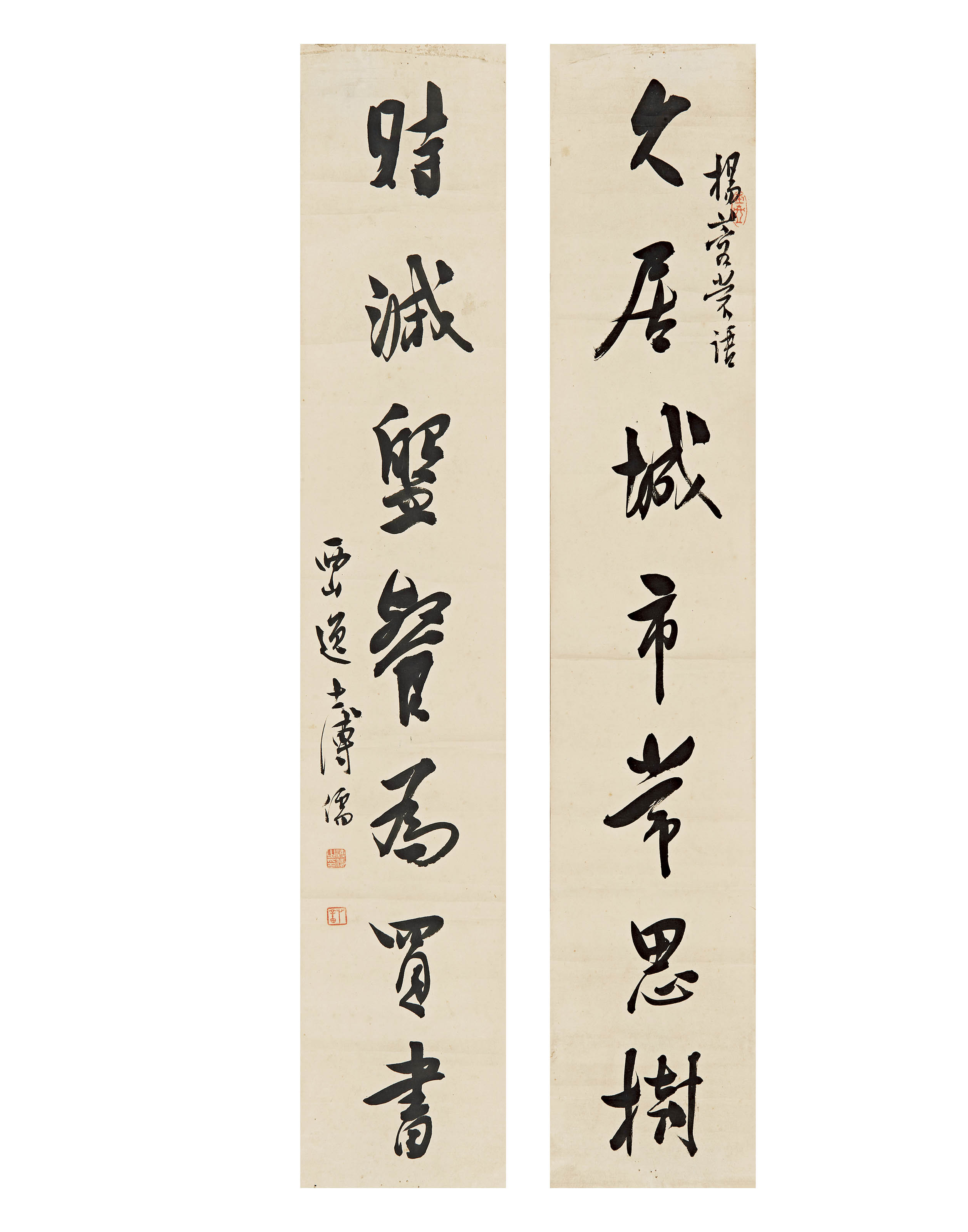 溥心畬  行书七言书房联