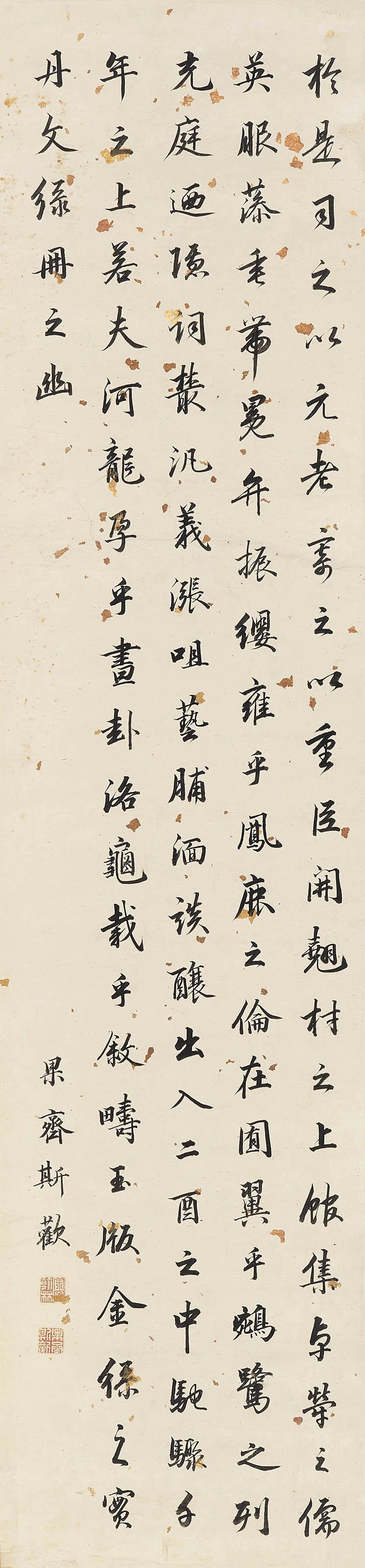 果齐斯欢  节录史继偕赋