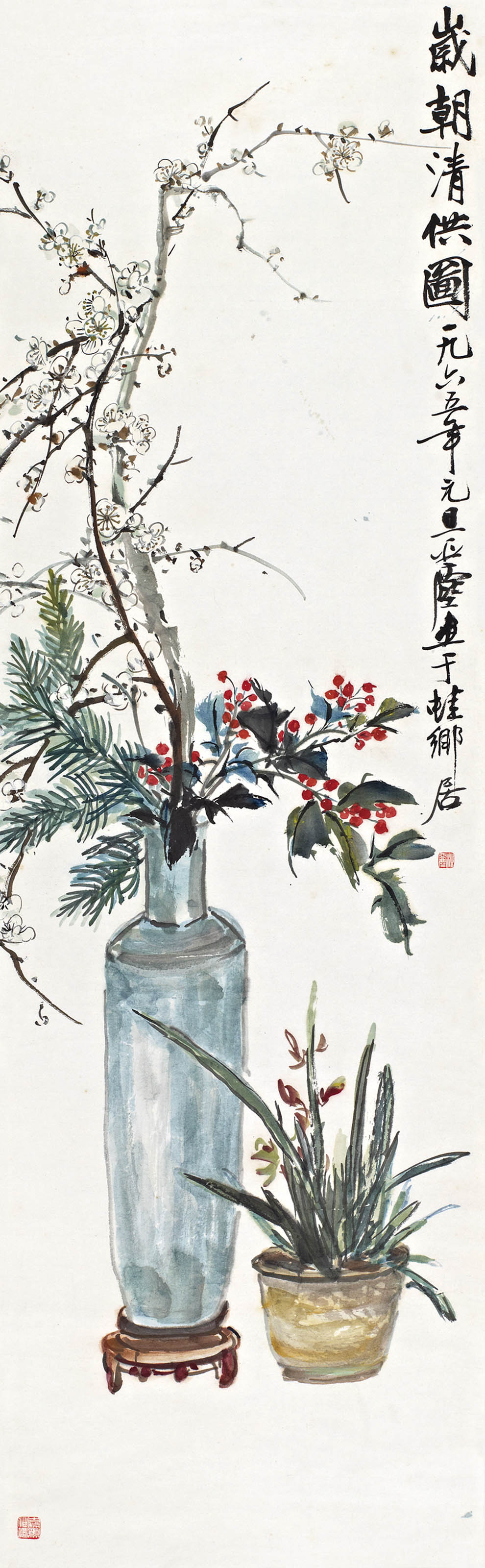 汪亚尘  岁朝清供