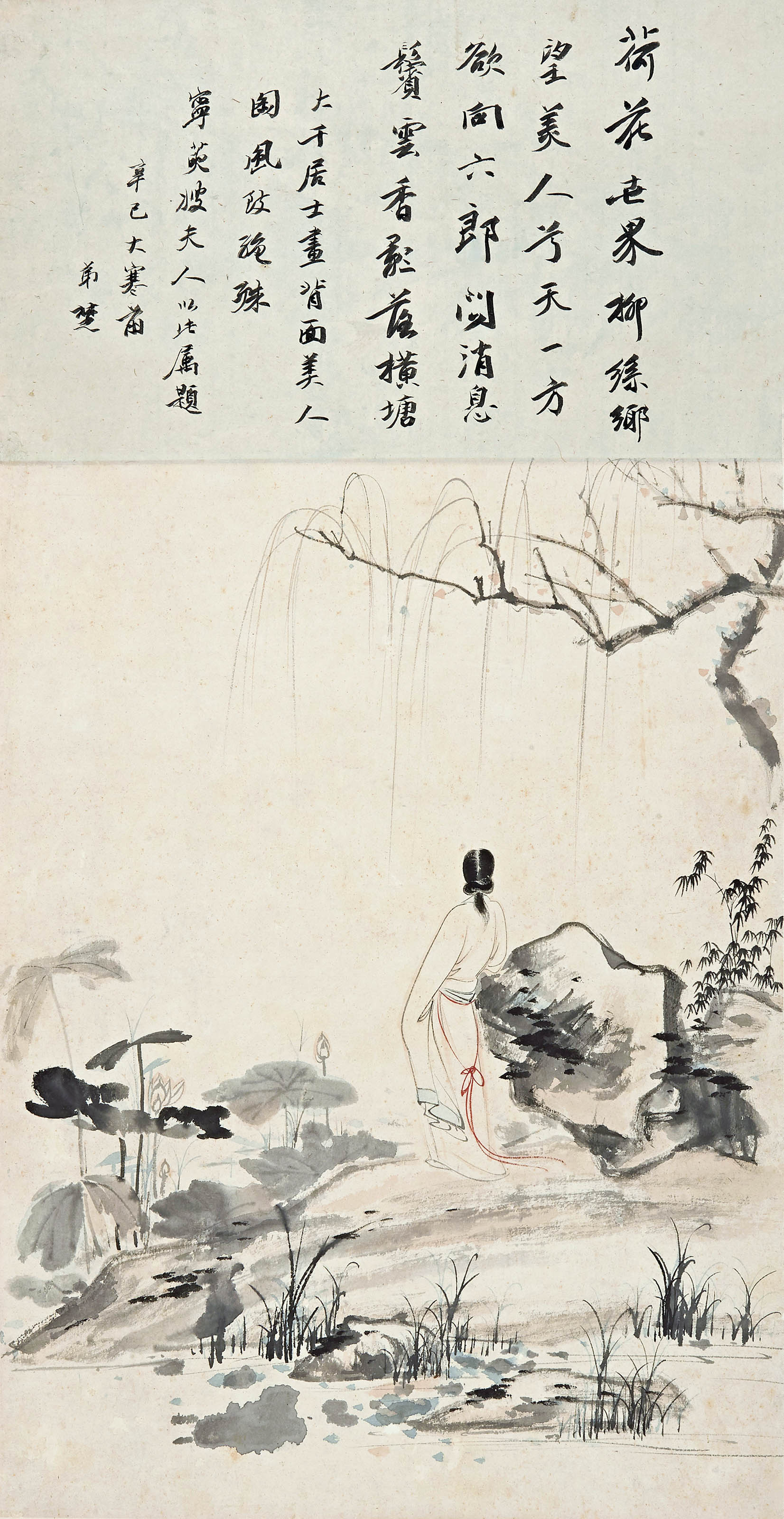 张大千画 向楚题  鬓云香影落横塘
