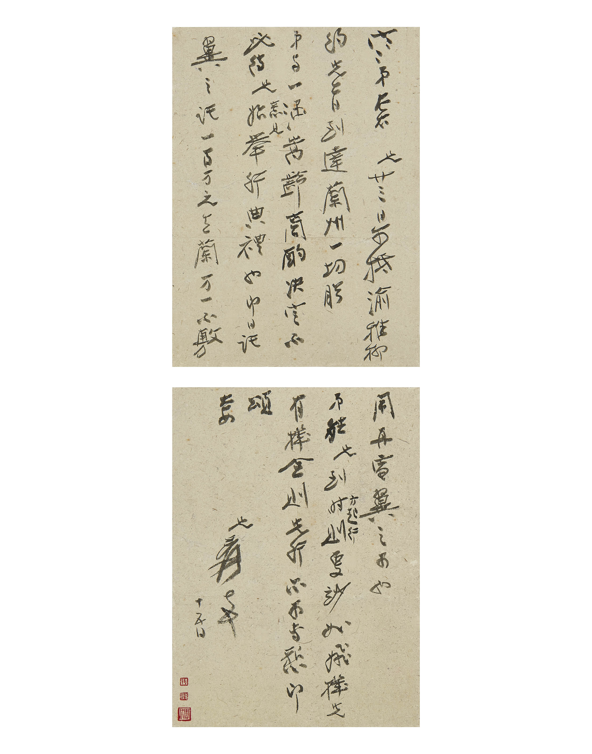 张大千  致张目寒信札一通