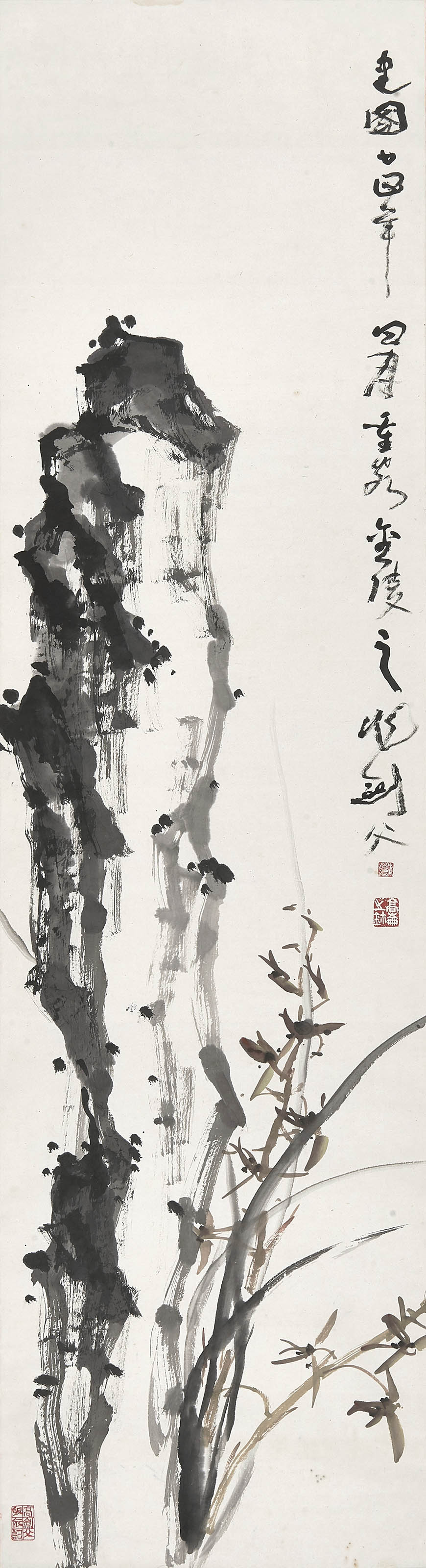 高剑父  兰石图