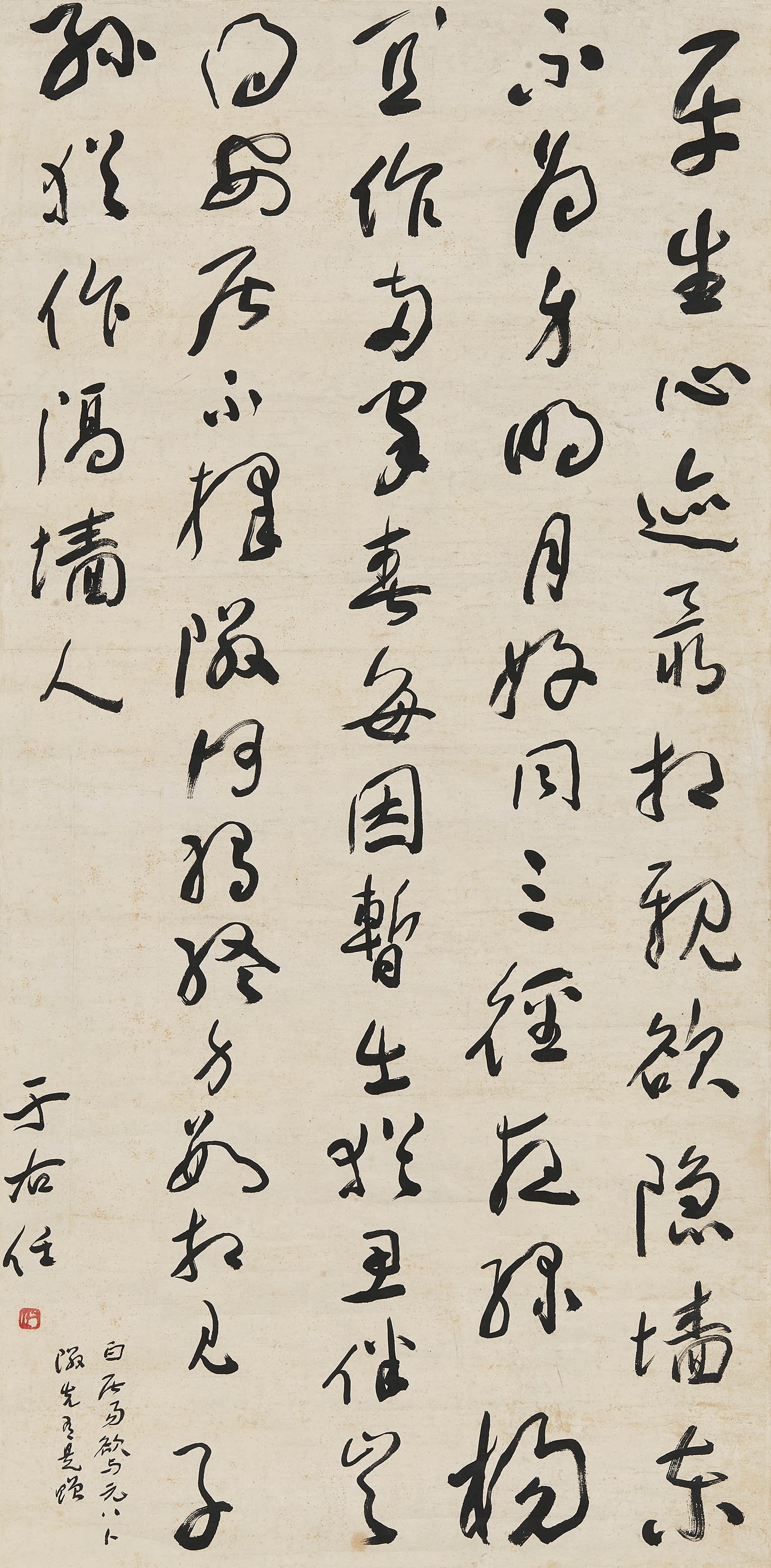 于右任  白居易诗
