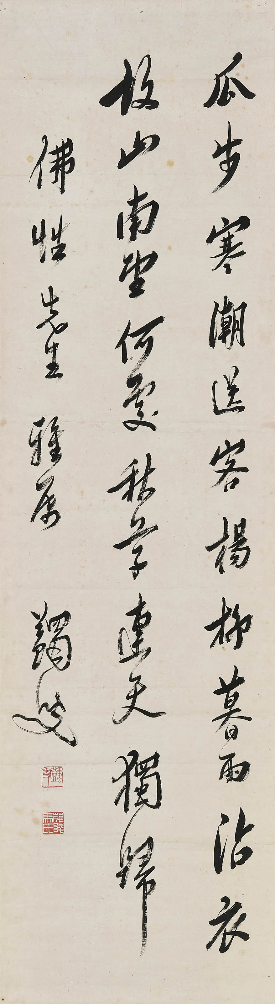 马一浮  刘长卿《瓜步送客》