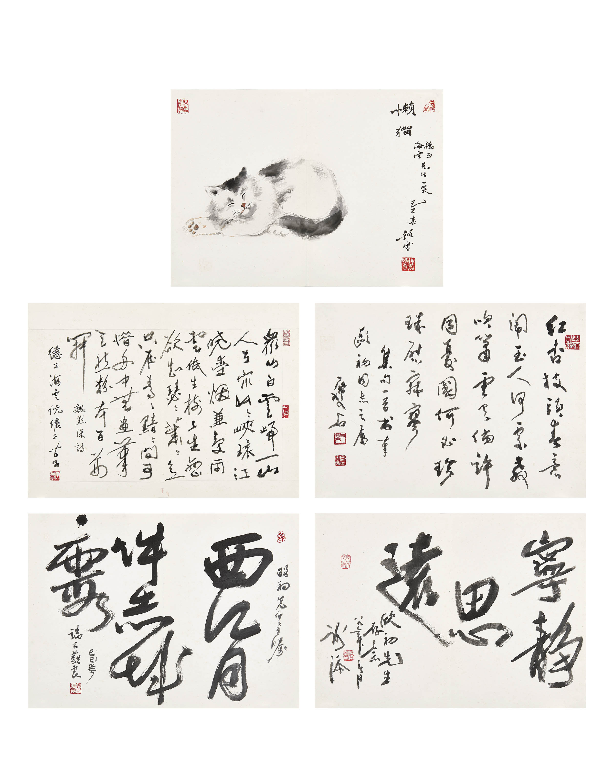 黄苗子 尹瘦石等  五桂山房集册