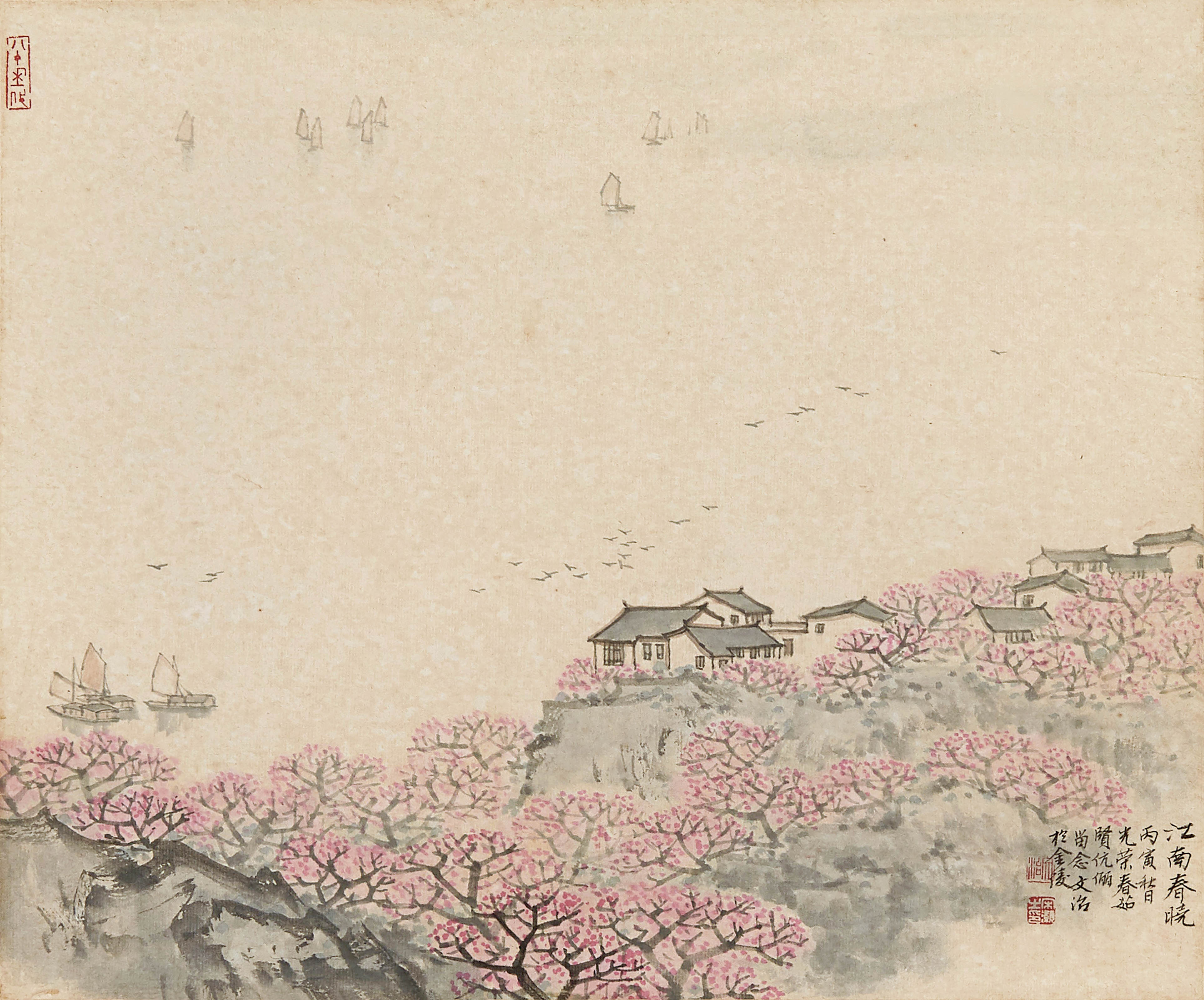 宋文治  江南春晓