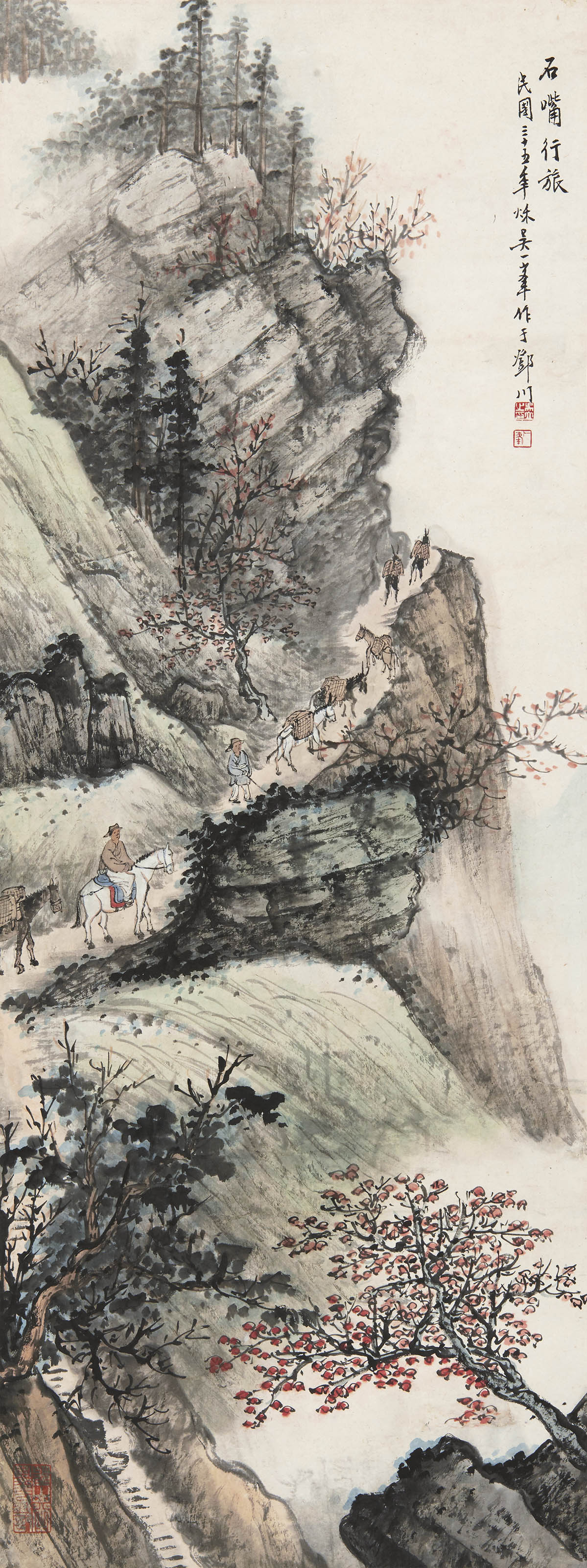 吴一峰  石嘴行旅