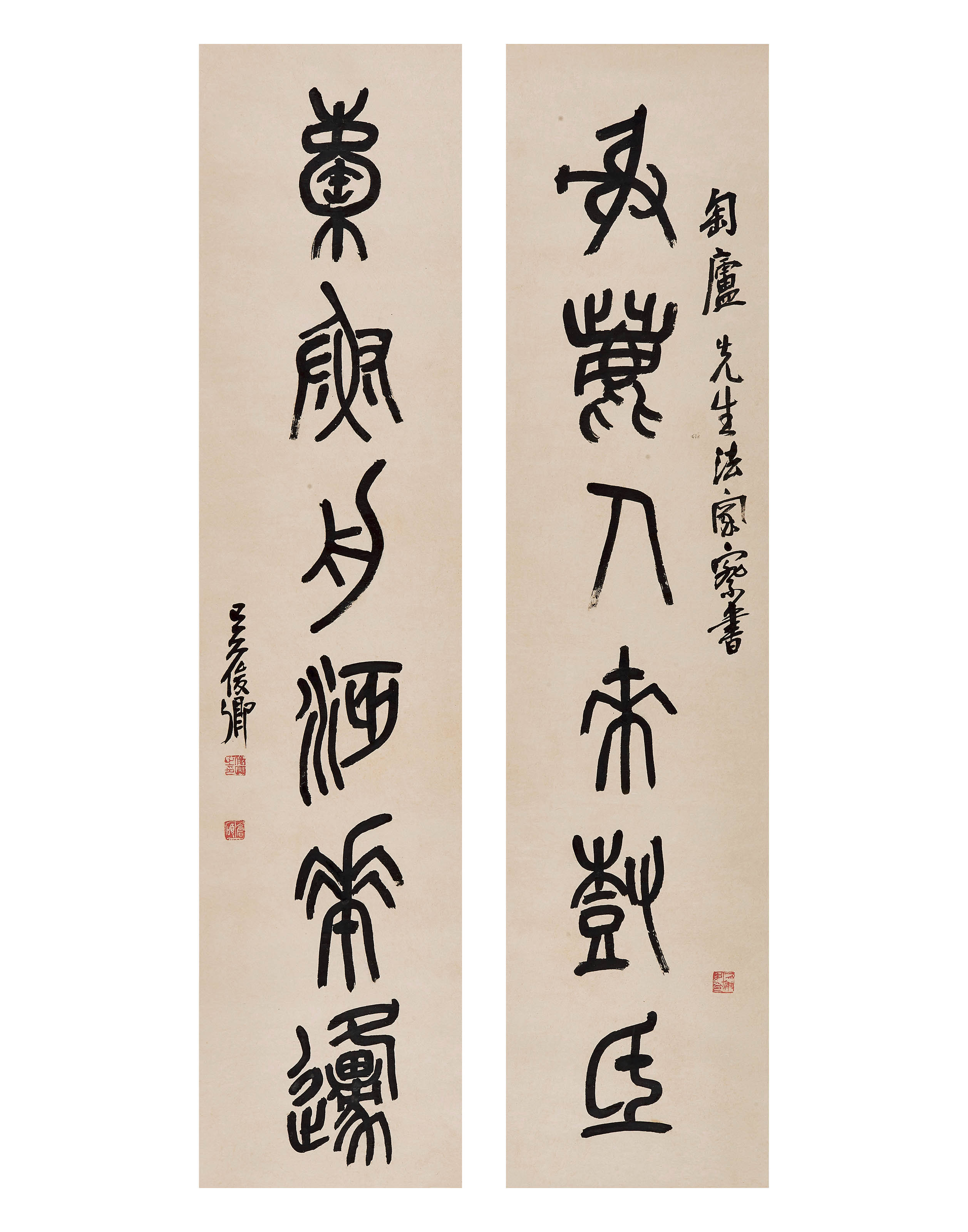 吴昌硕  石鼓六言联