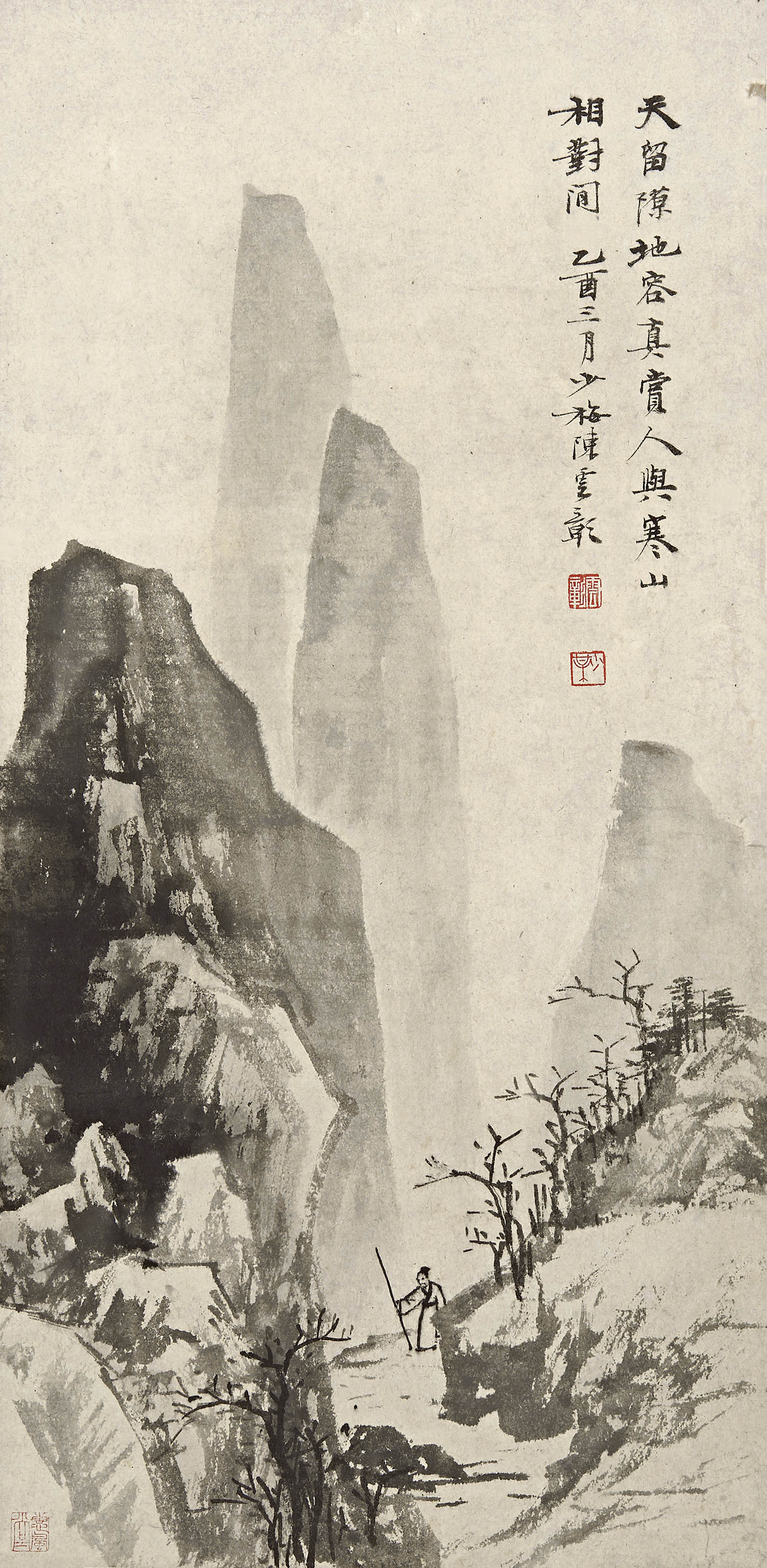陈少梅  寒山策杖
