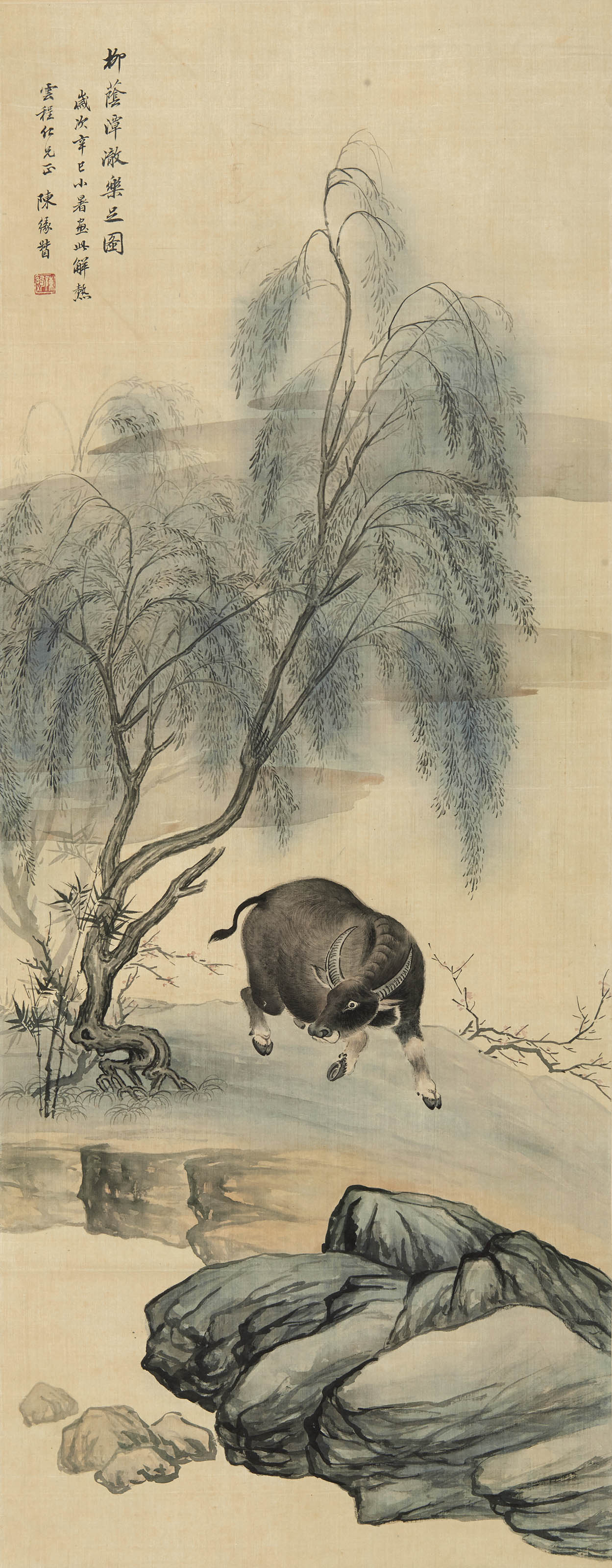 陈缘督  柳荫潭澈乐足