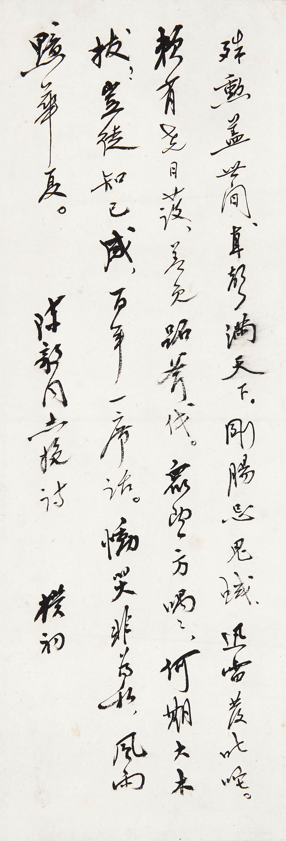 赵朴初  自作诗