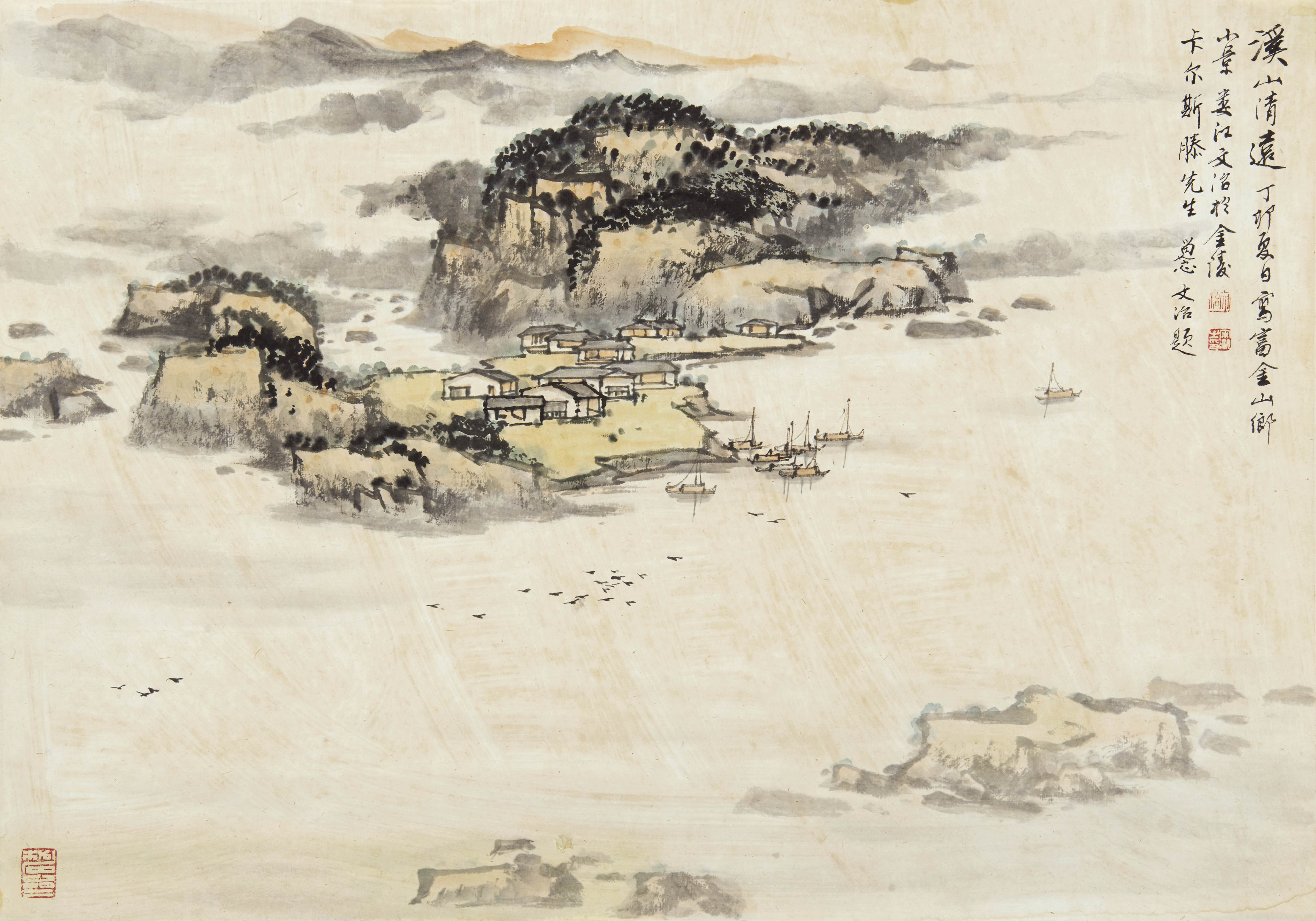宋文治  溪山清远
