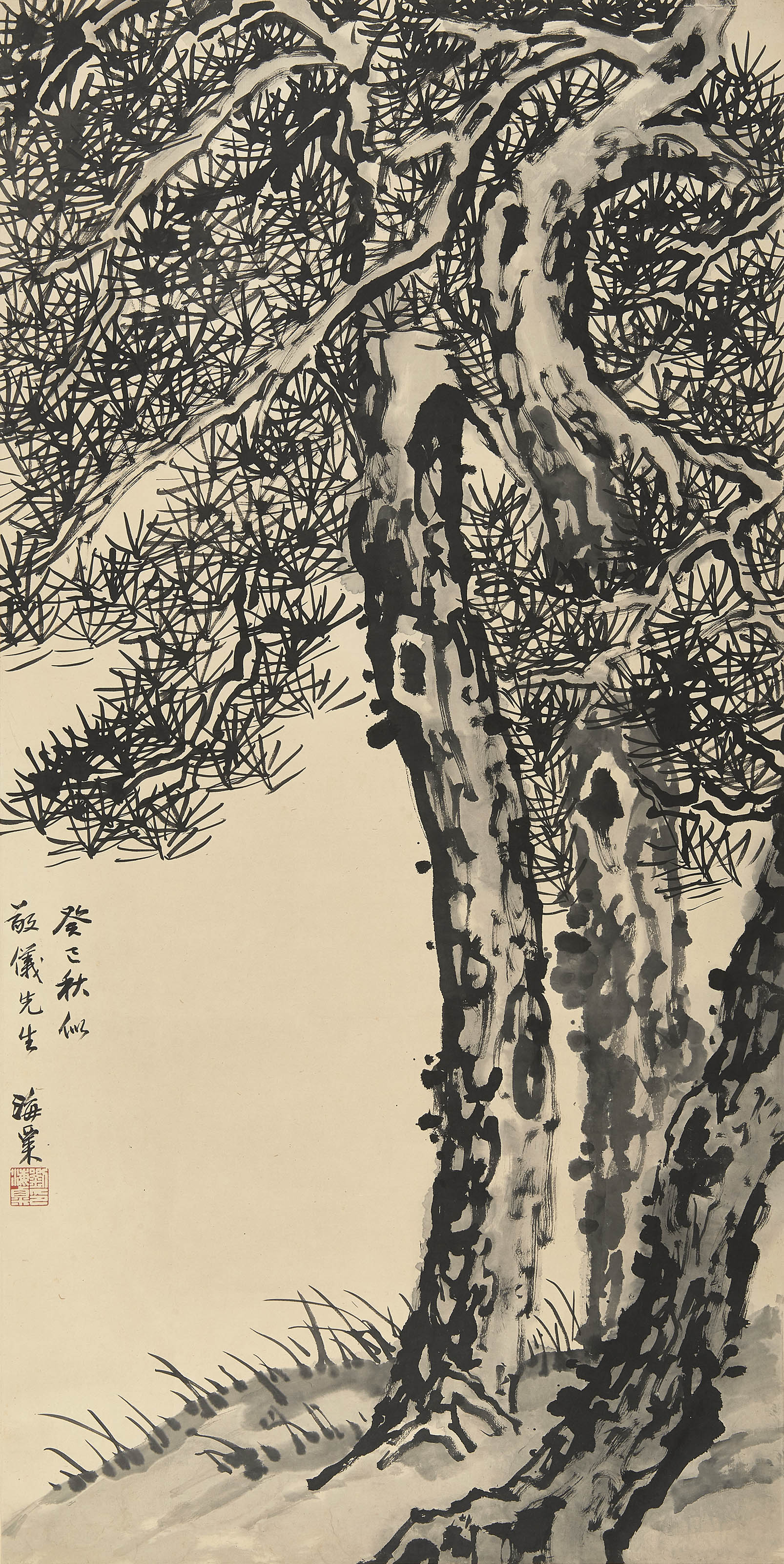 刘海粟  天地期共存