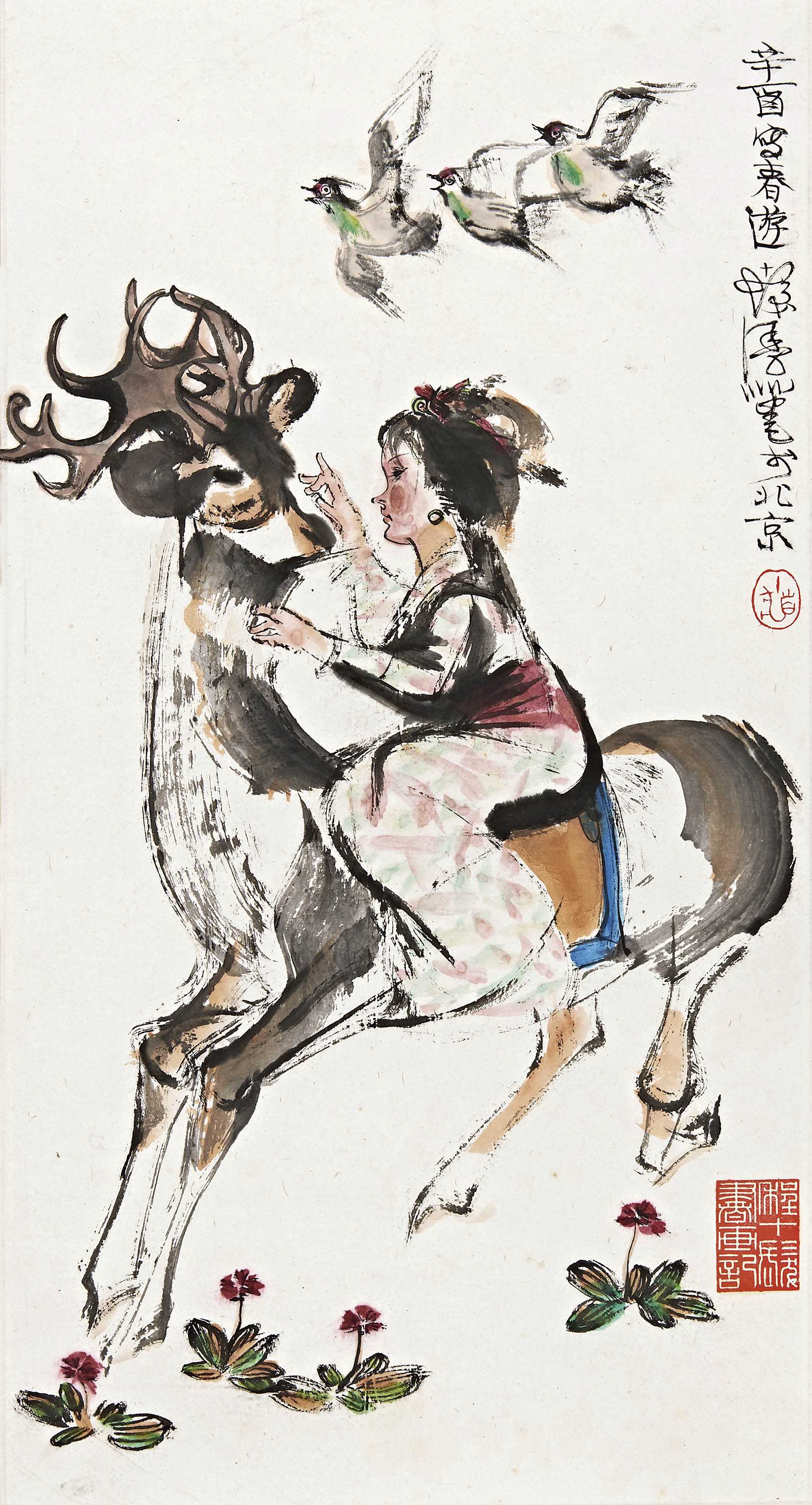 程十发  瑞鹿少女
