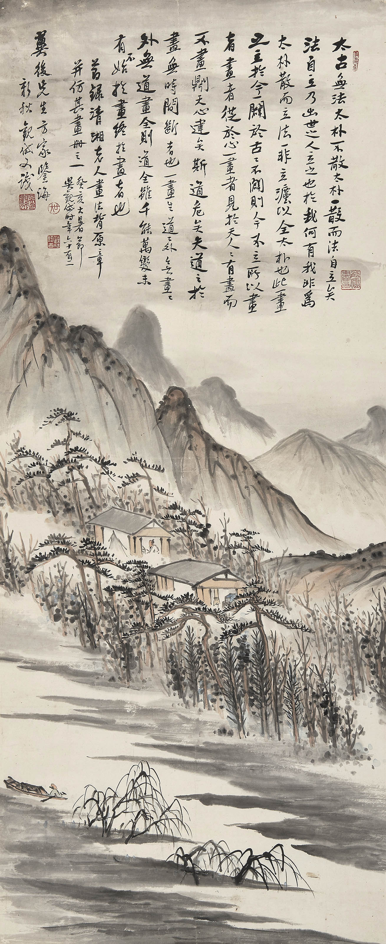 吴观岱  秋山读易