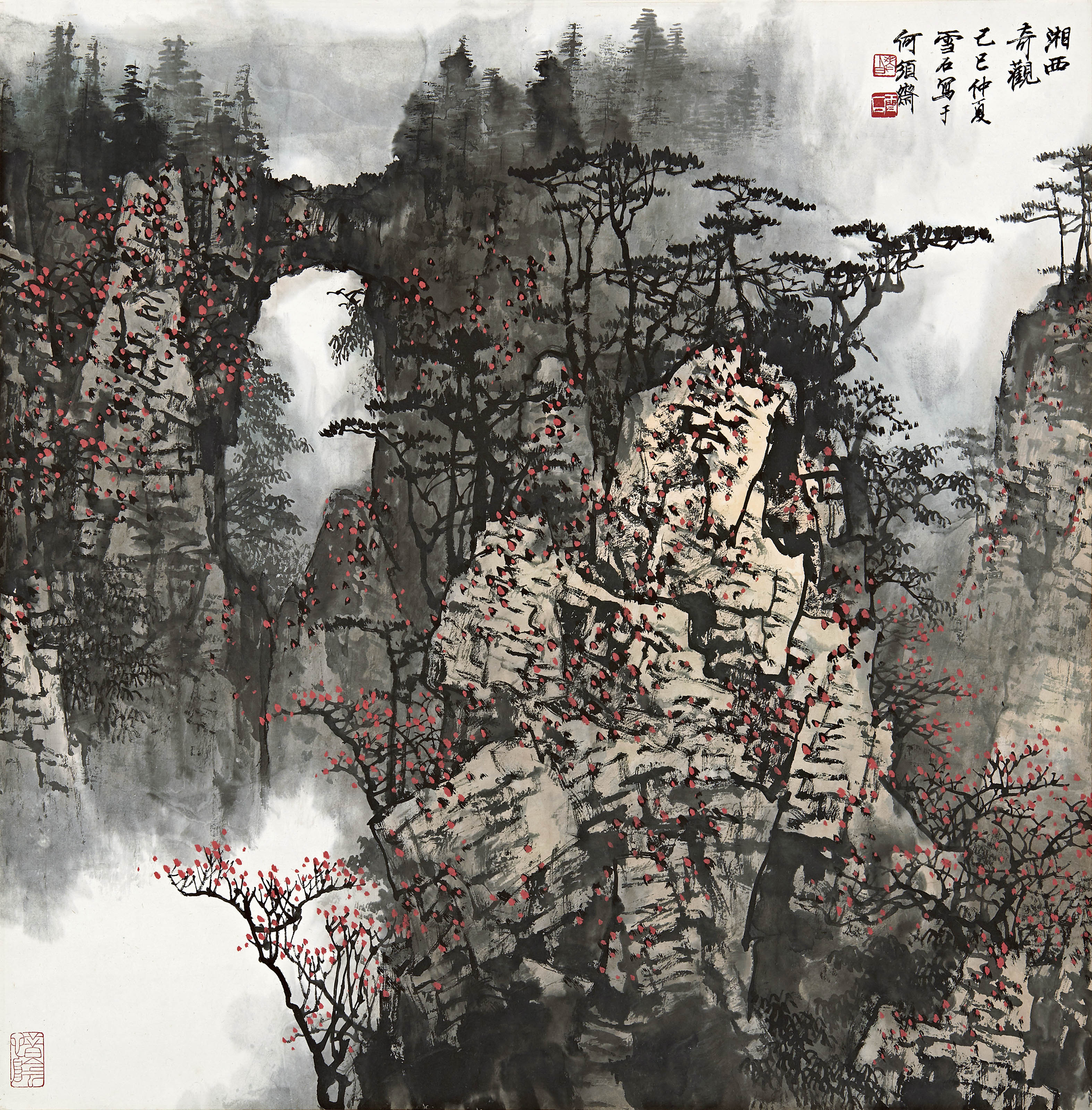 白雪石  湘西奇观