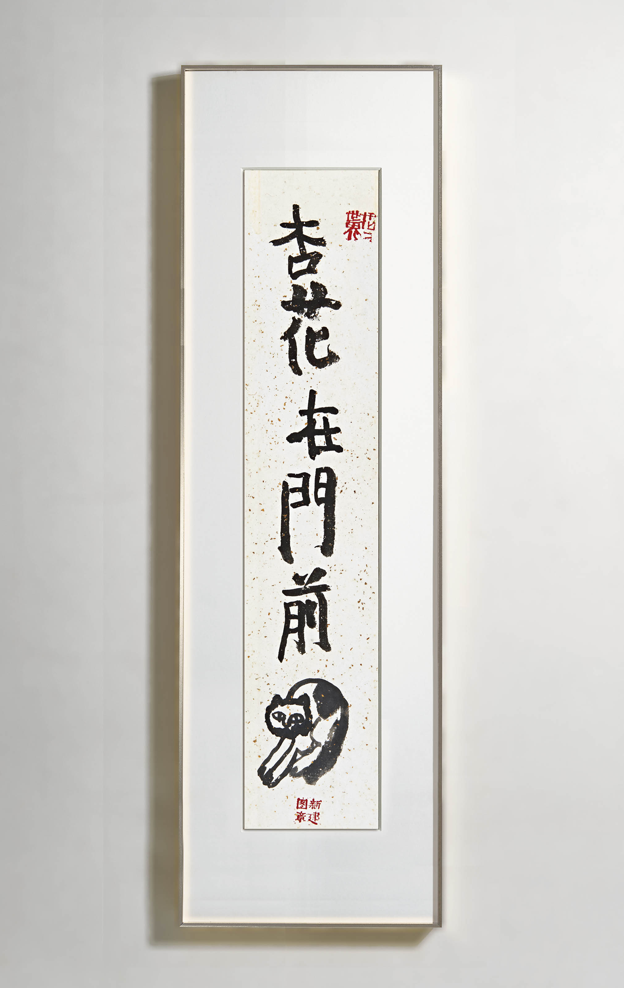 朱新建  杏花在门前