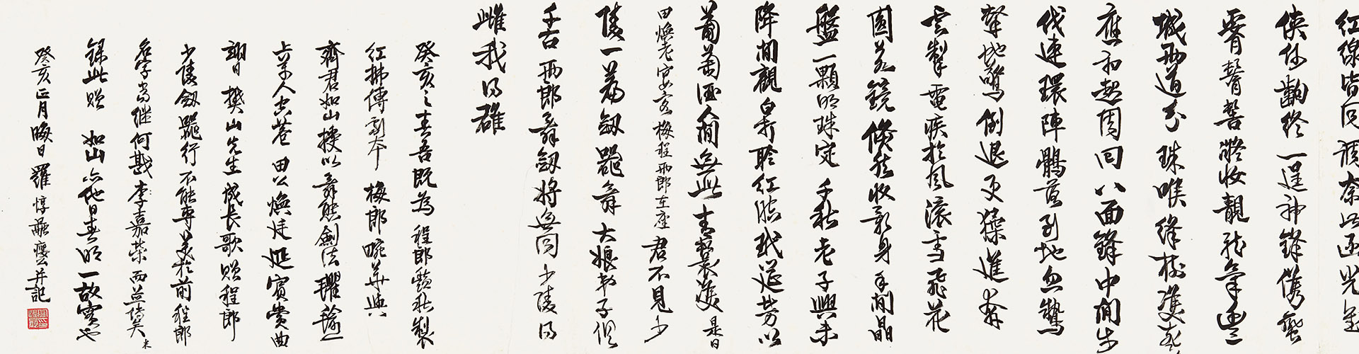 百年艺事：文人题咏酬唱