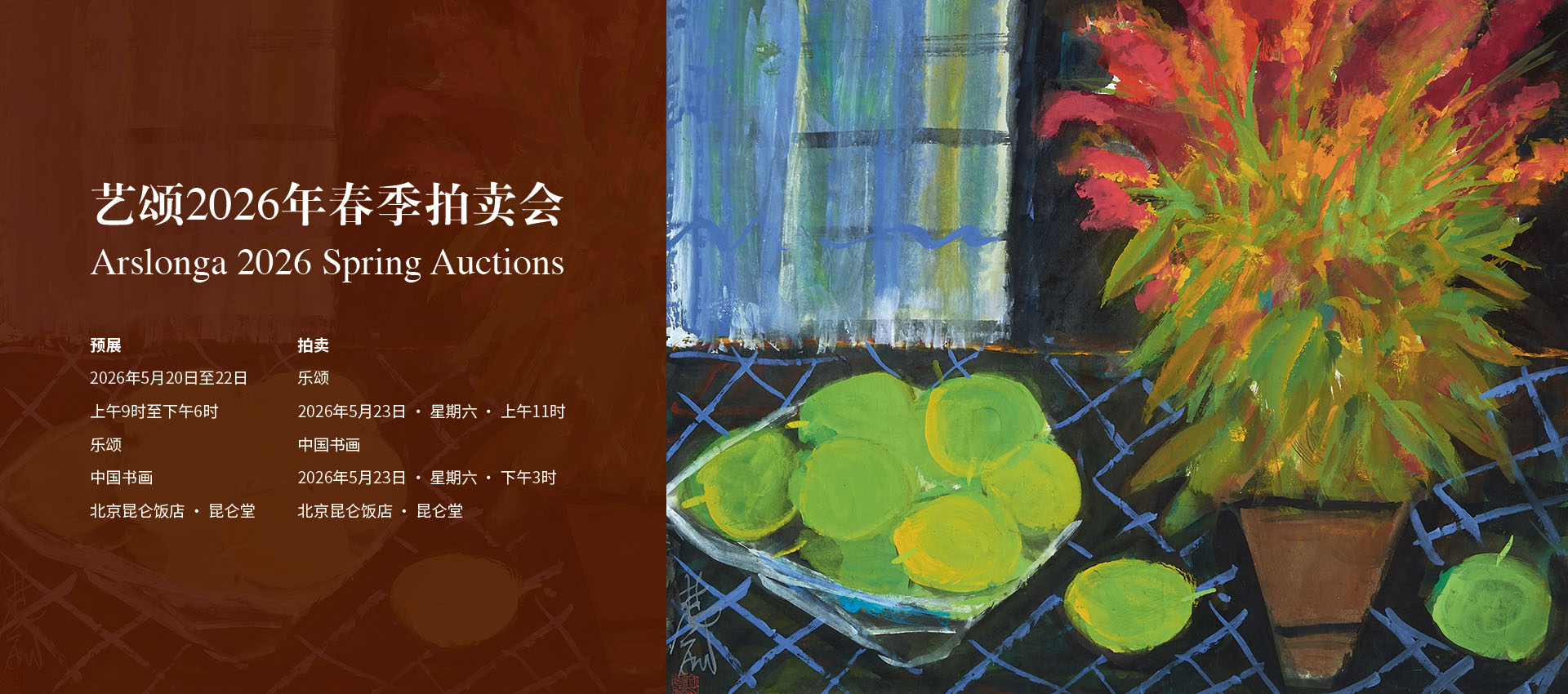 艺术品